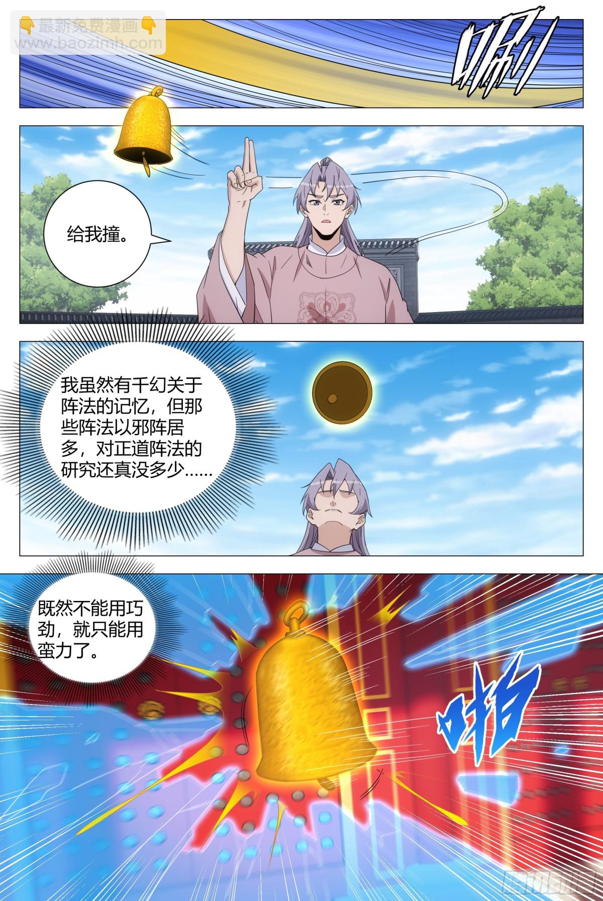 300-第307话