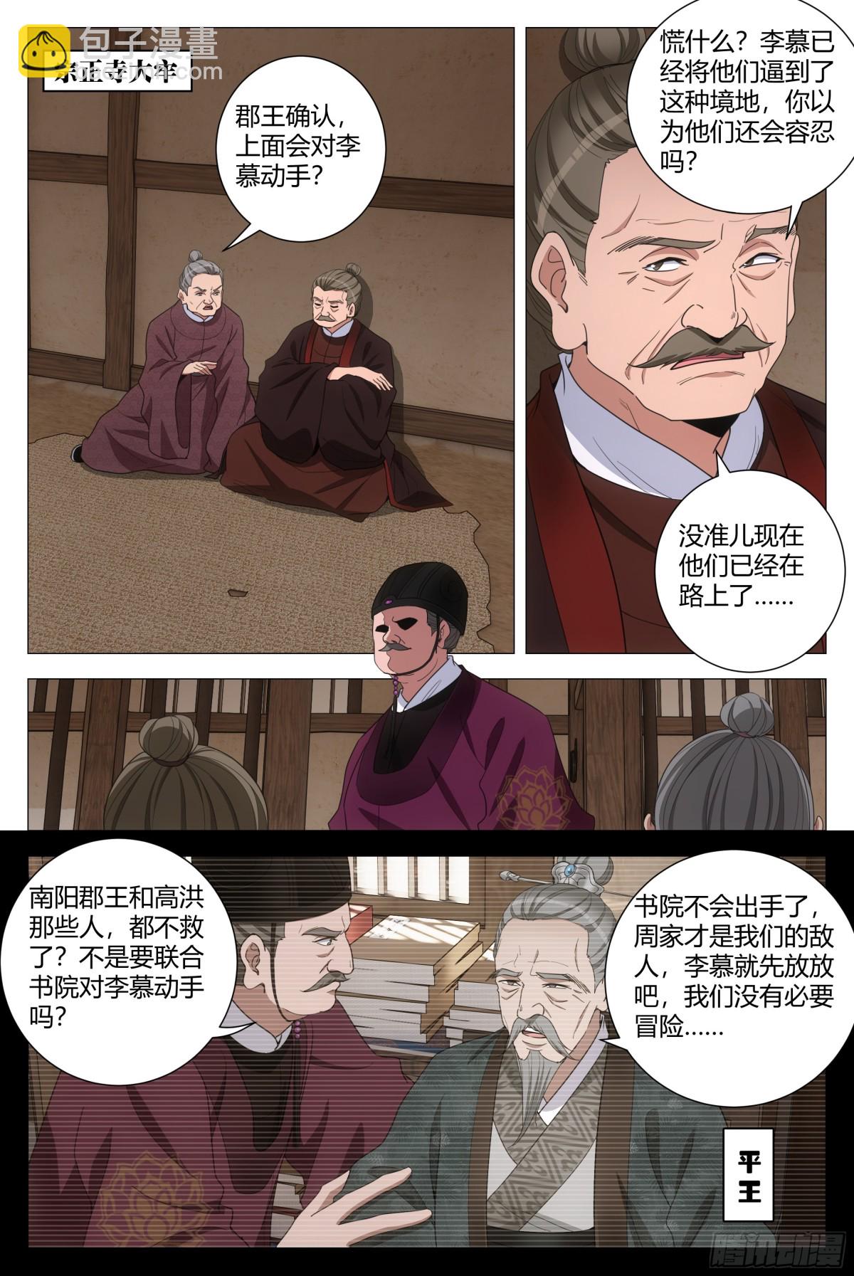 300-第307话