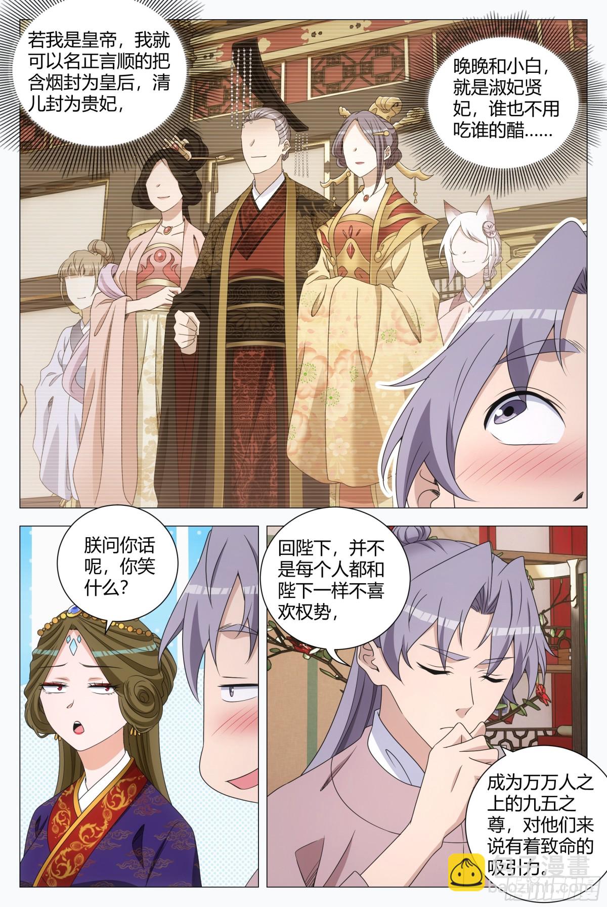 302-第309话