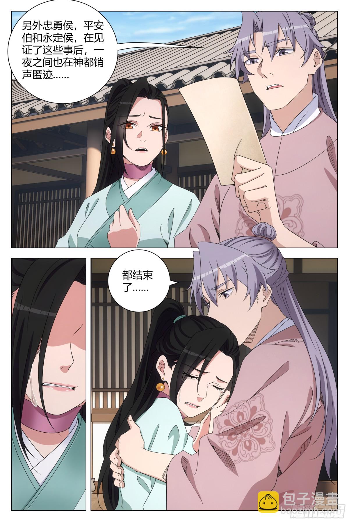 302-第309话
