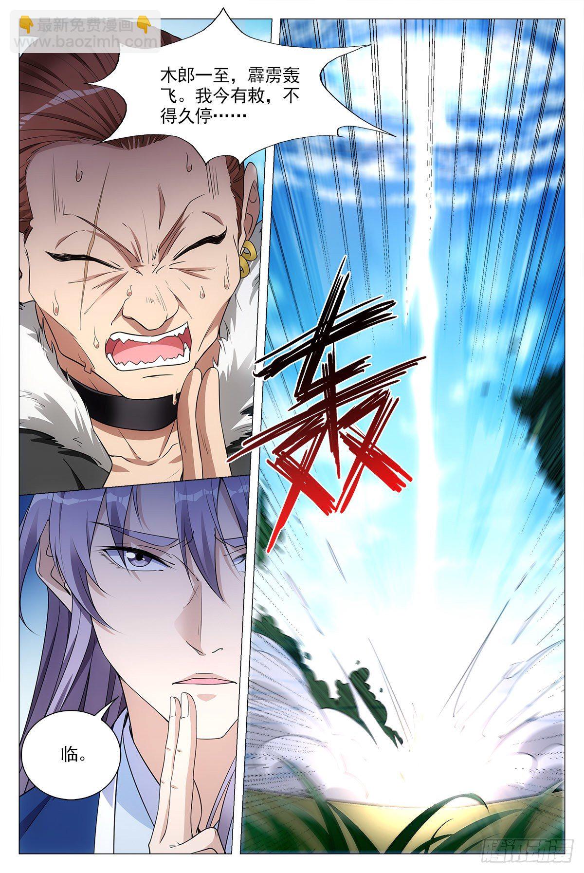 030初次斗法-第31话