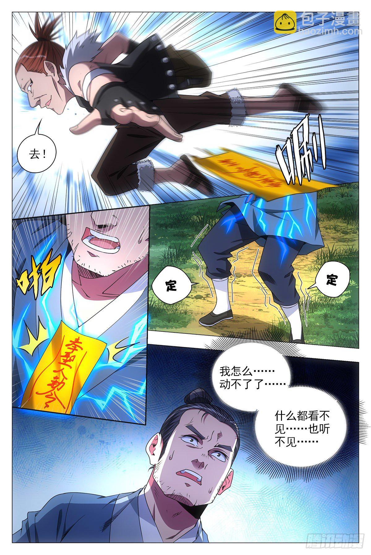 030初次斗法-第31话