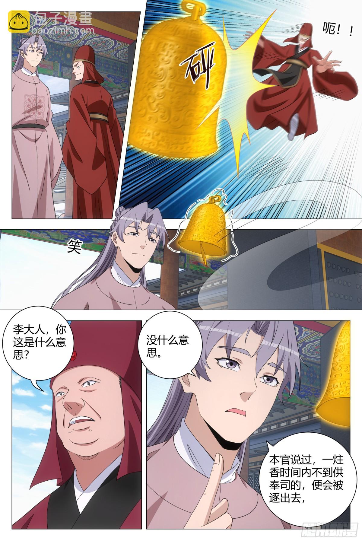 304-第311话