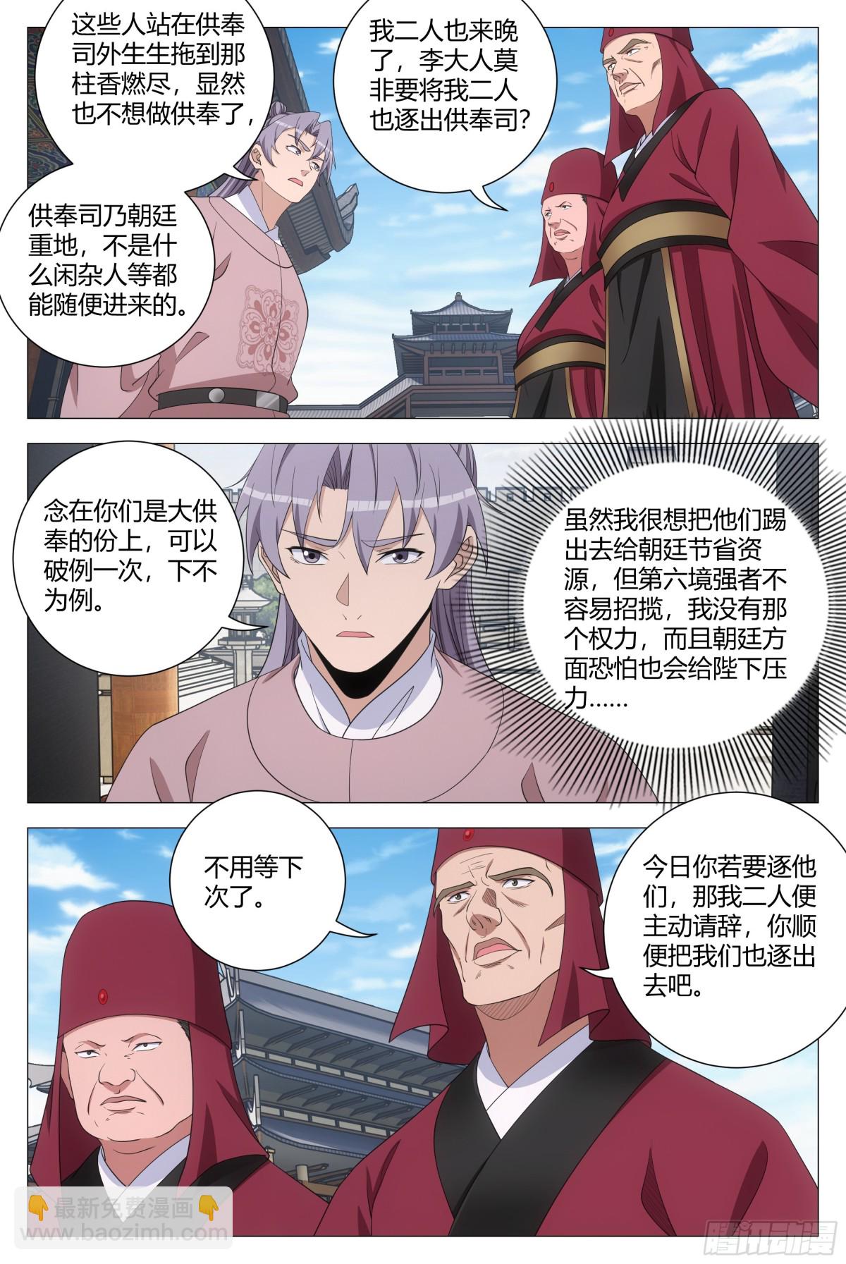 304-第311话