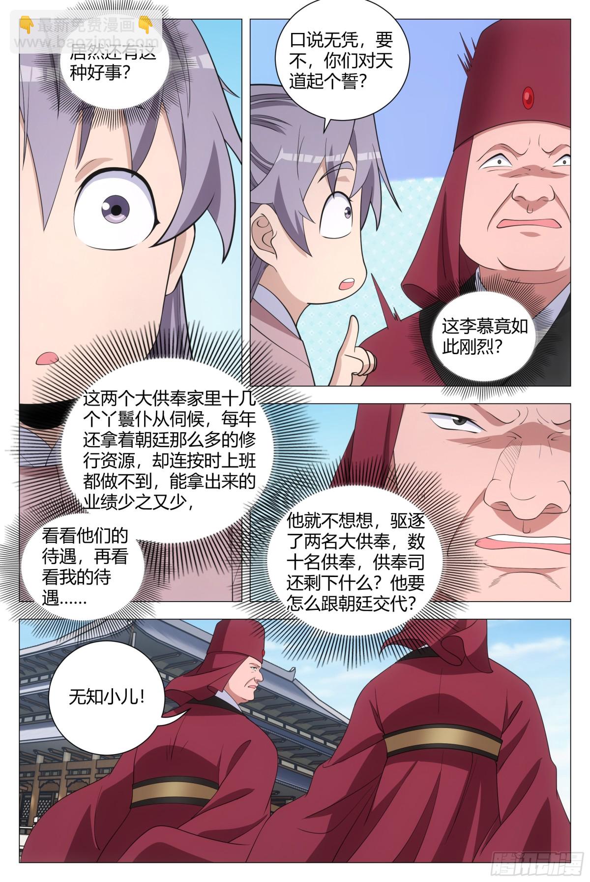 304-第311话