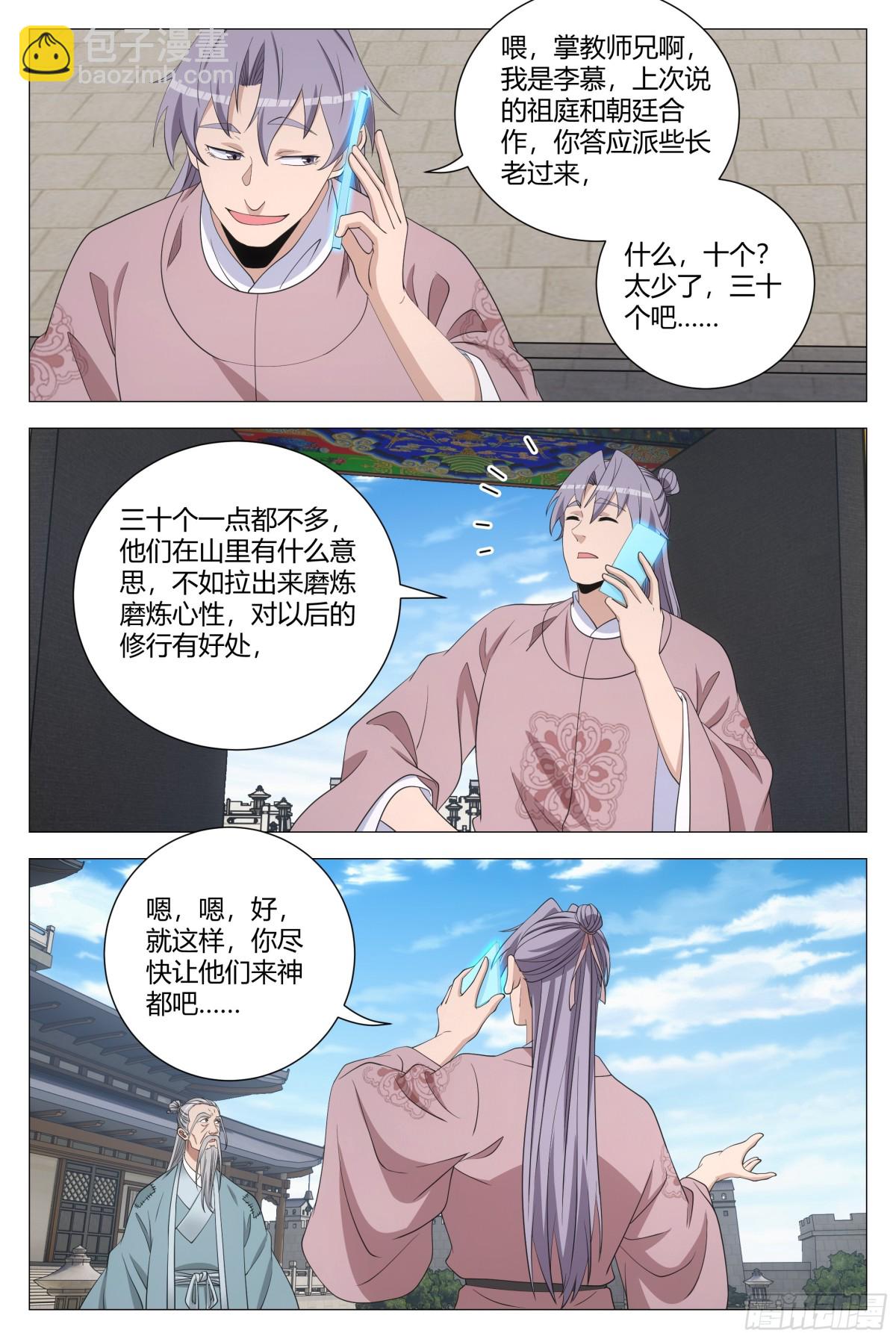 304-第311话