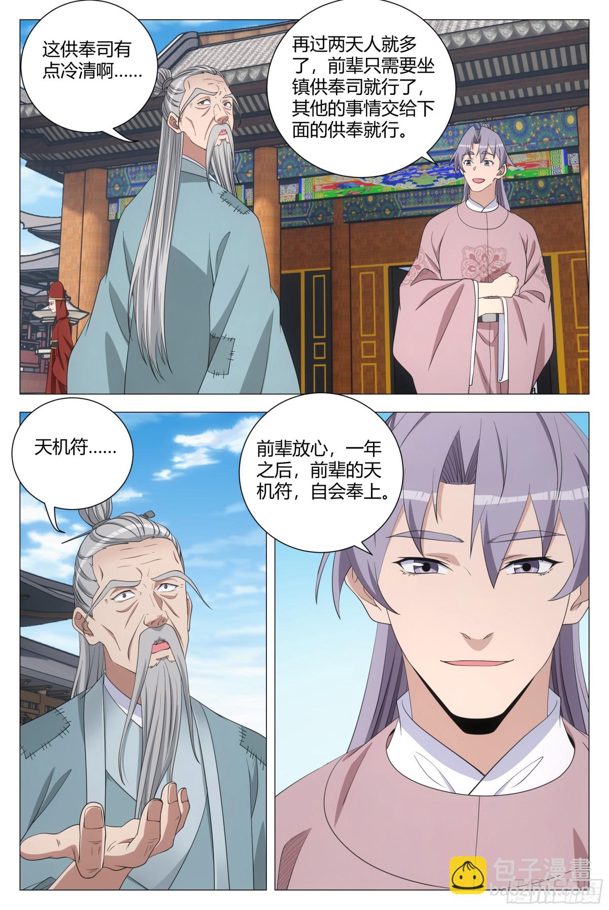 304-第311话