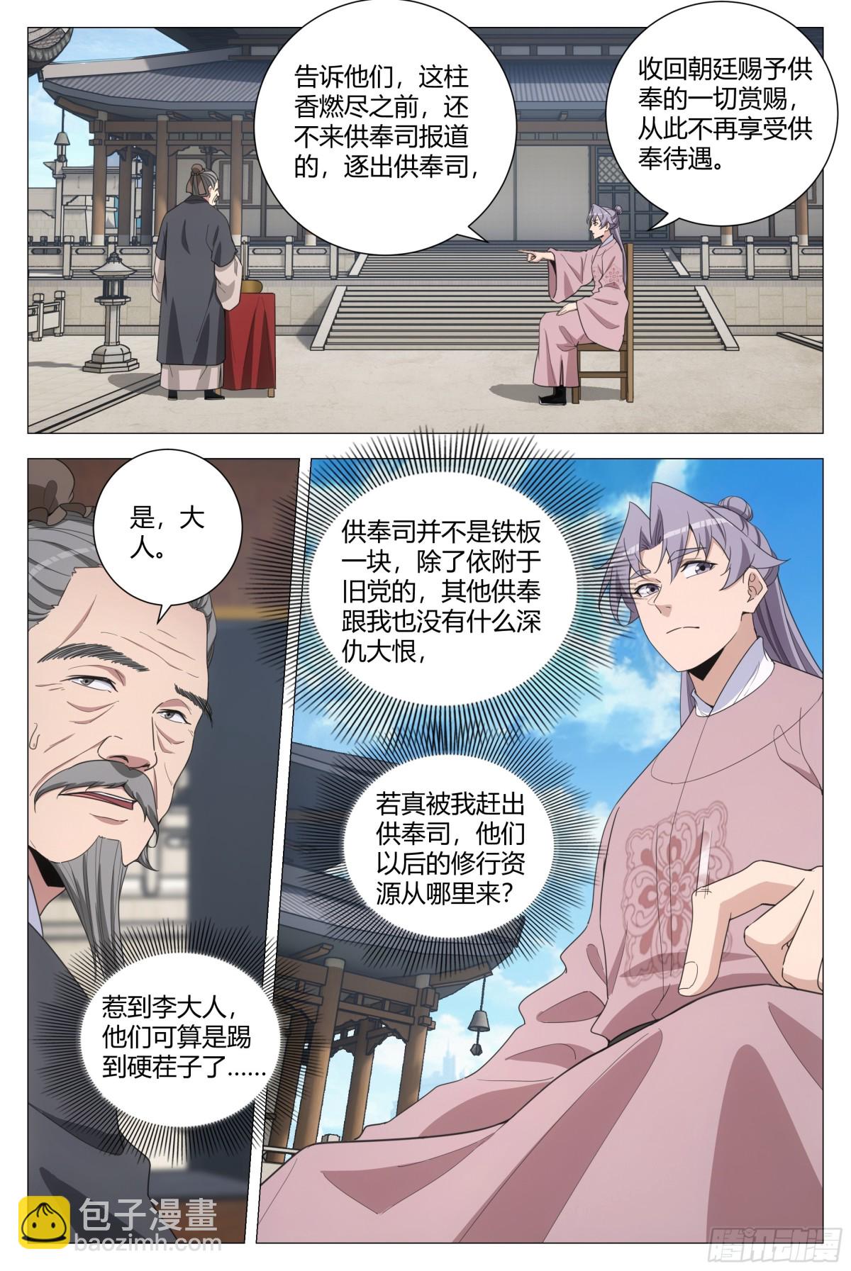 304-第311话