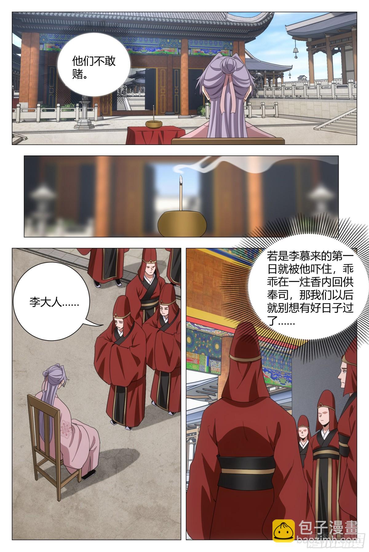 304-第311话