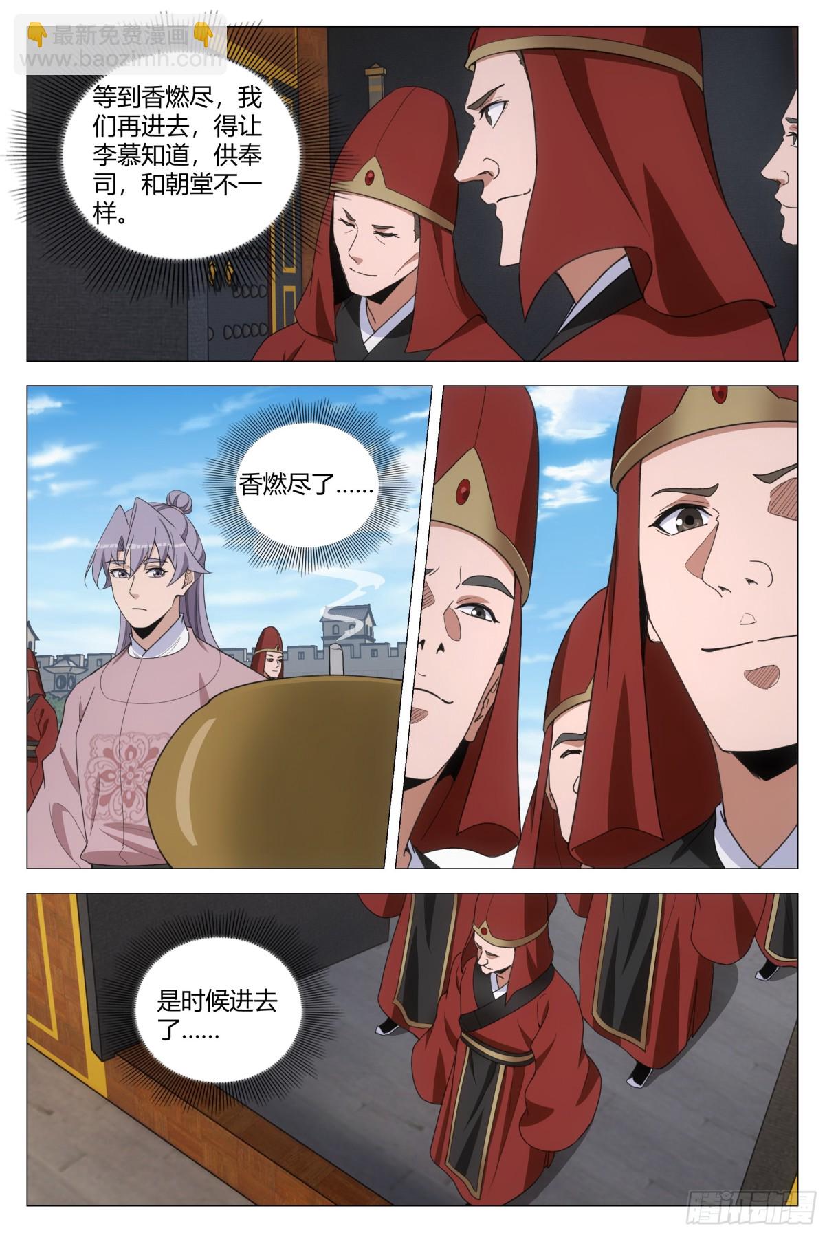 304-第311话