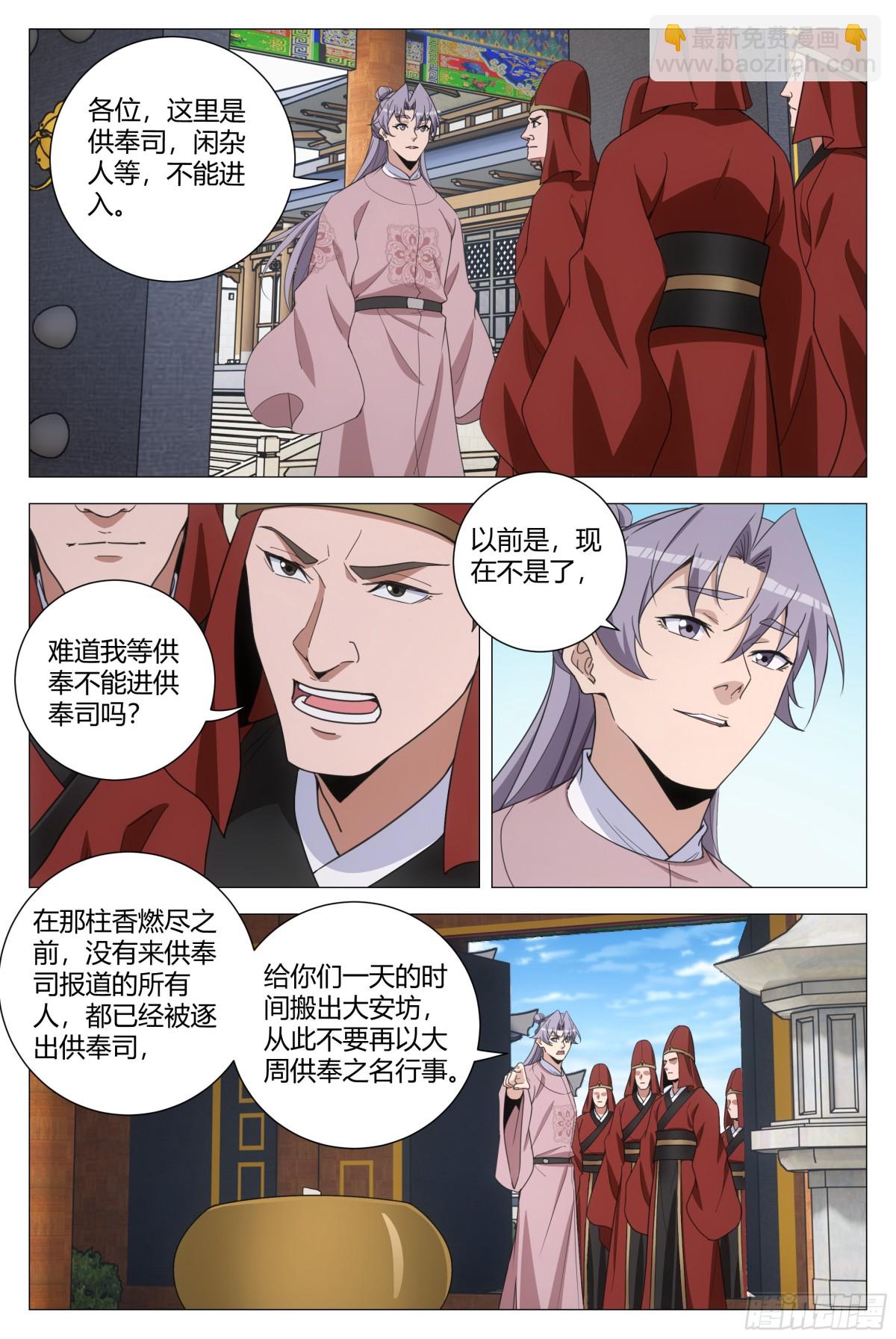 304-第311话