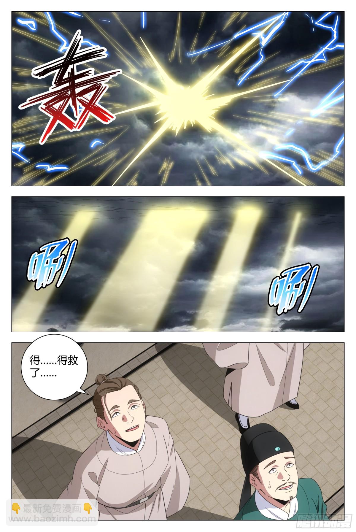 306-第313话