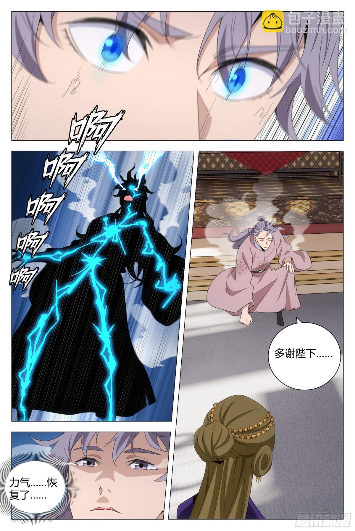 306-第313话