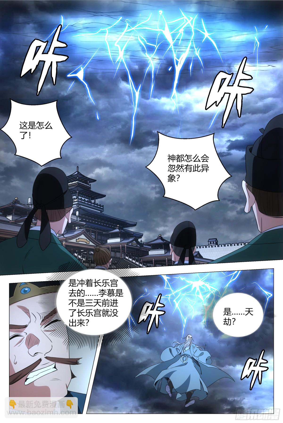 306-第313话