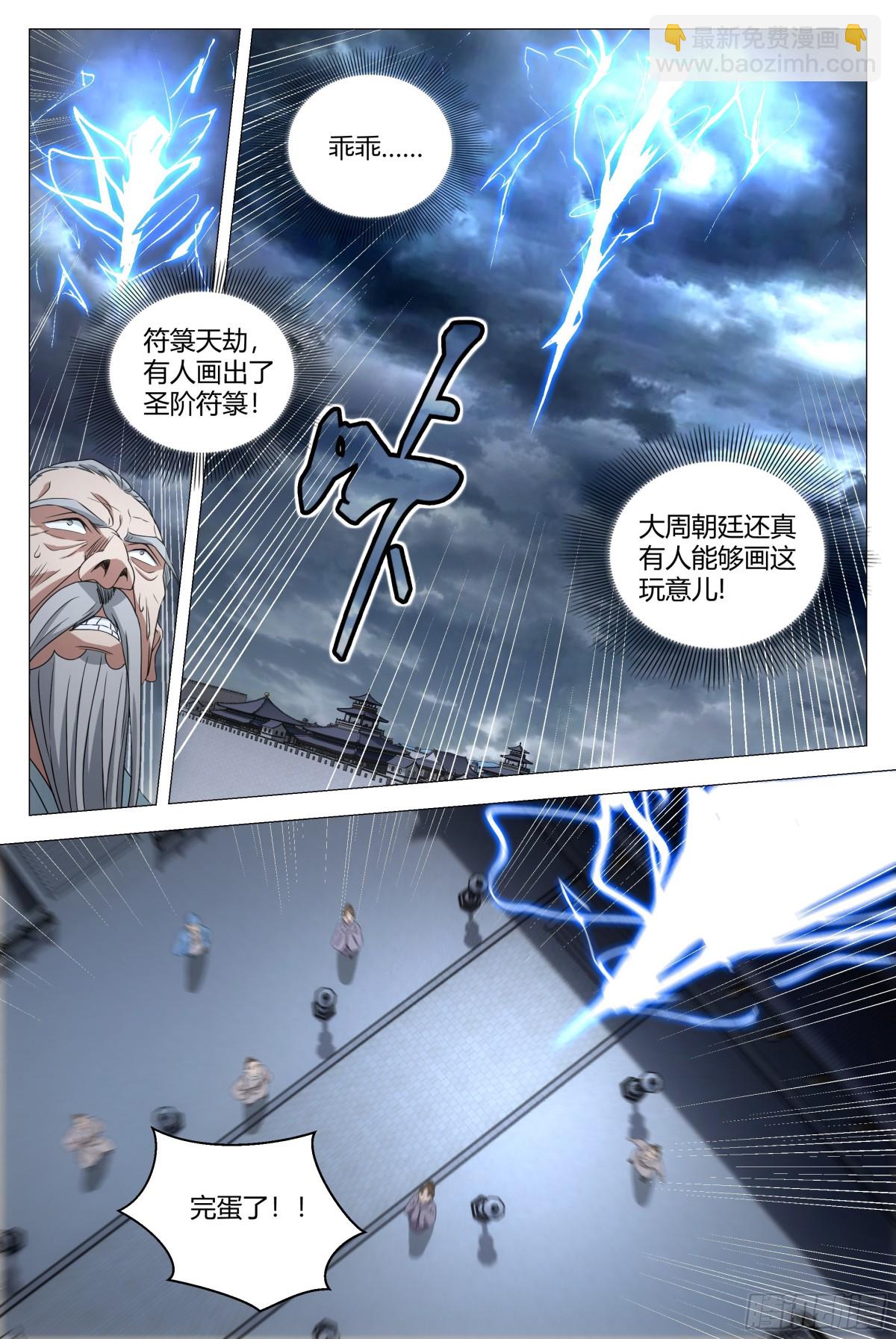 306-第313话