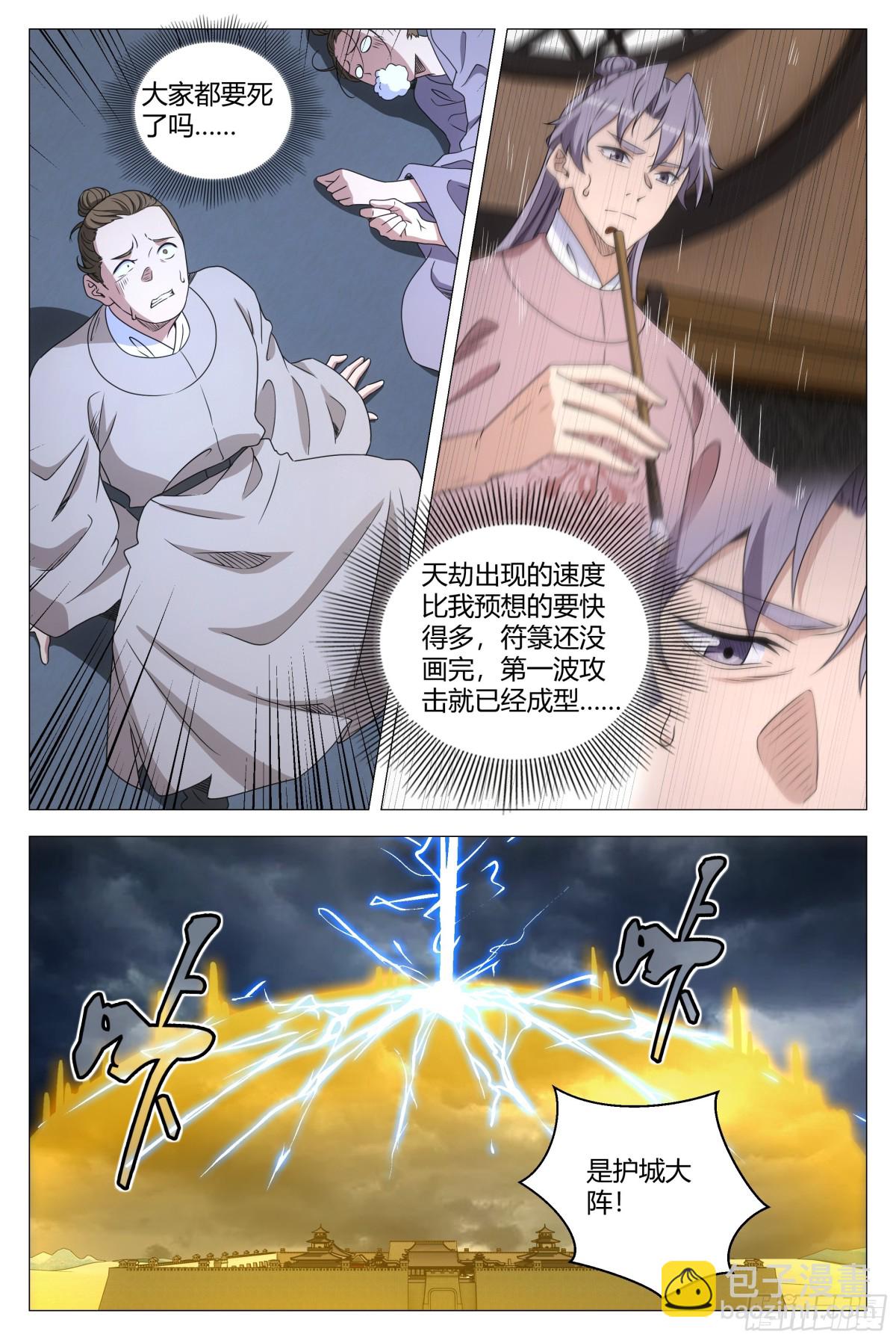 306-第313话