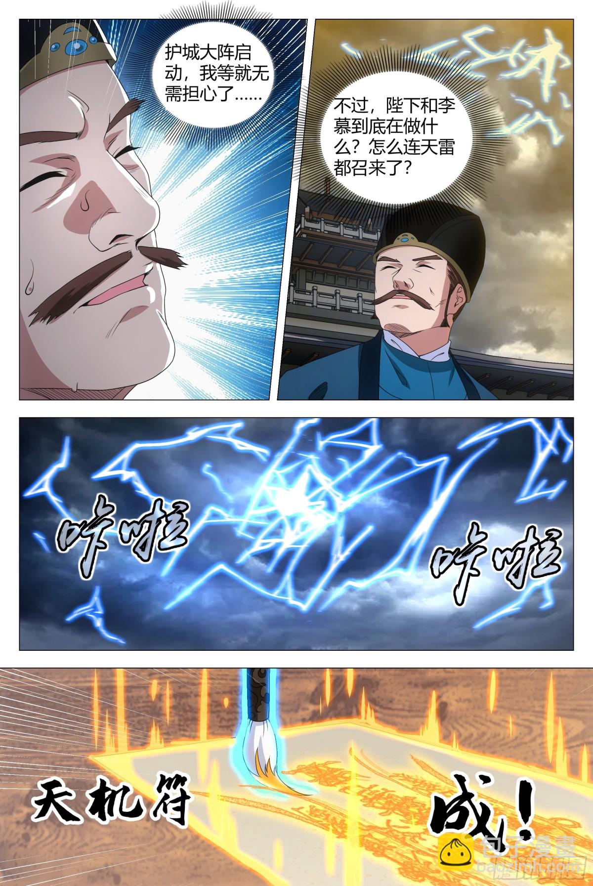 306-第313话