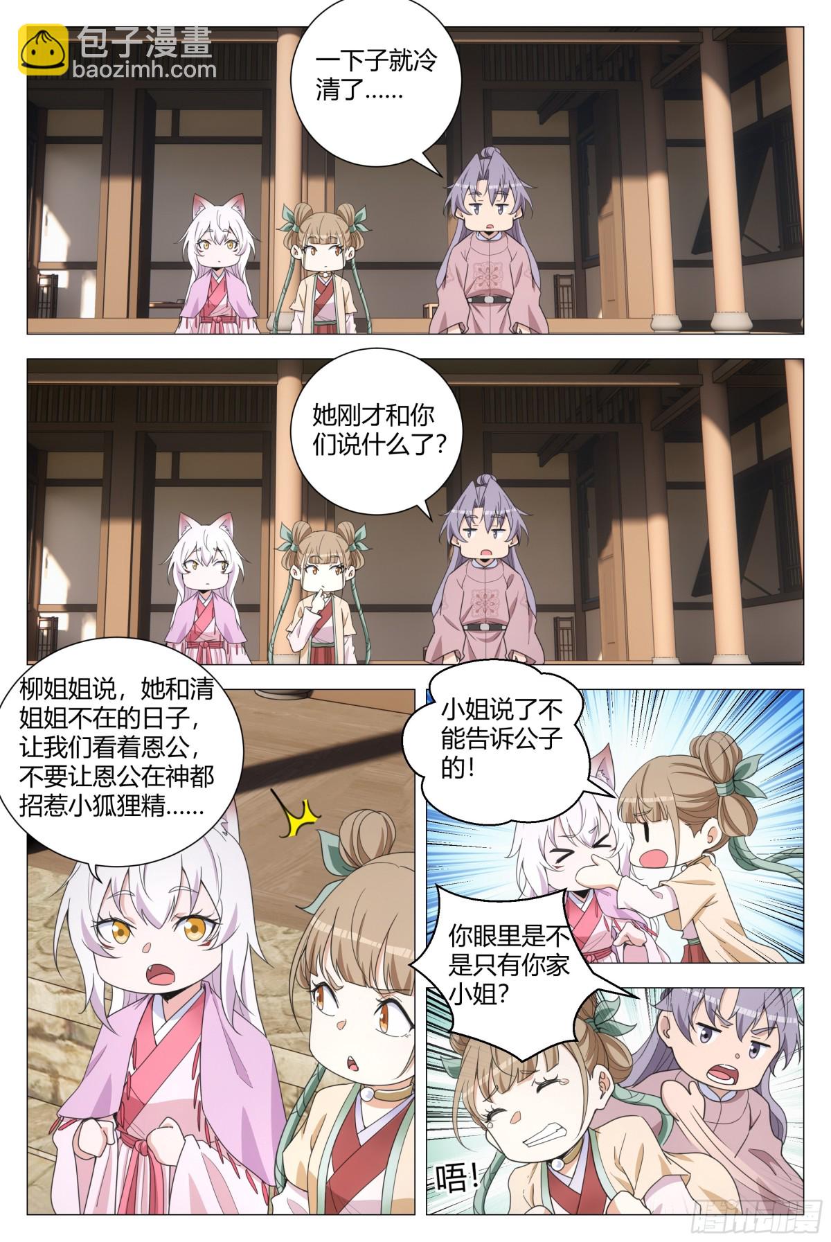 308-第315话