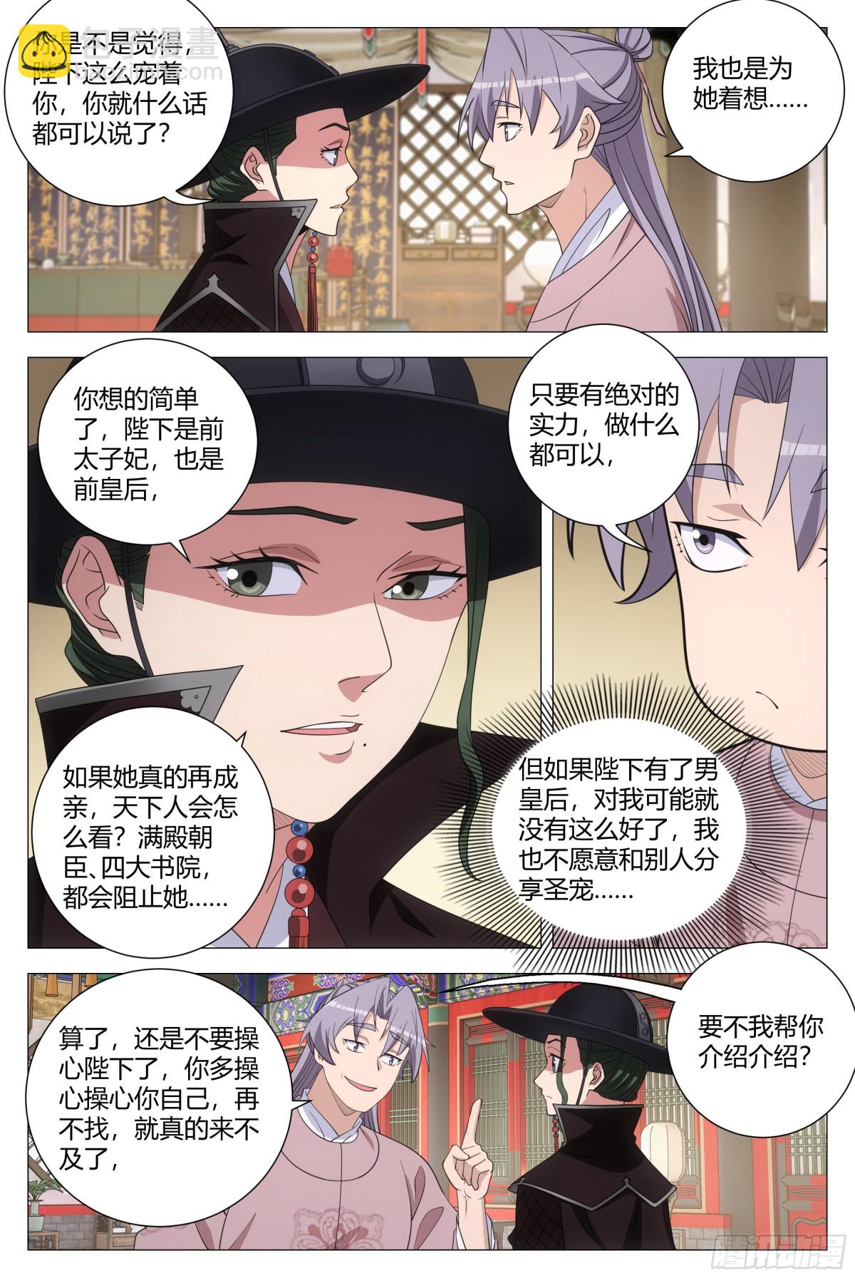 310-第317话