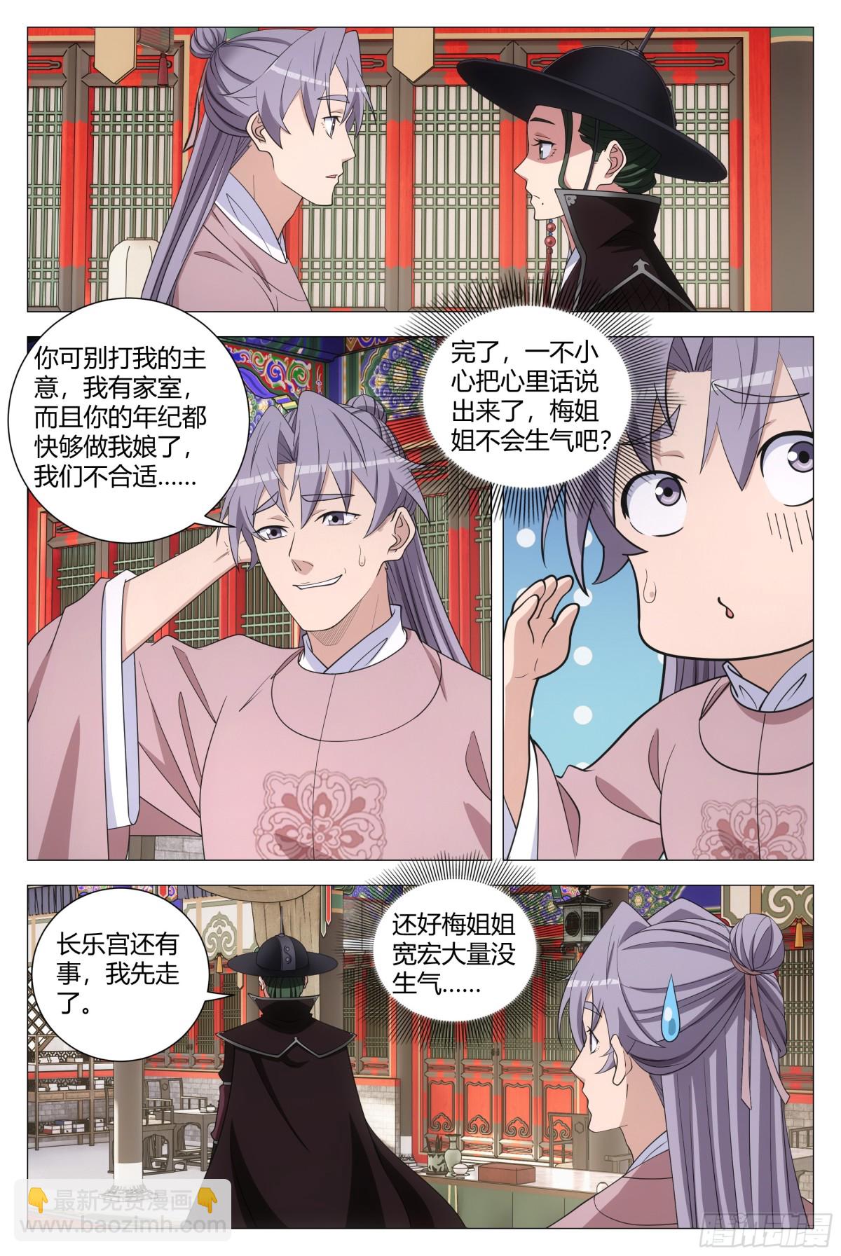 310-第317话