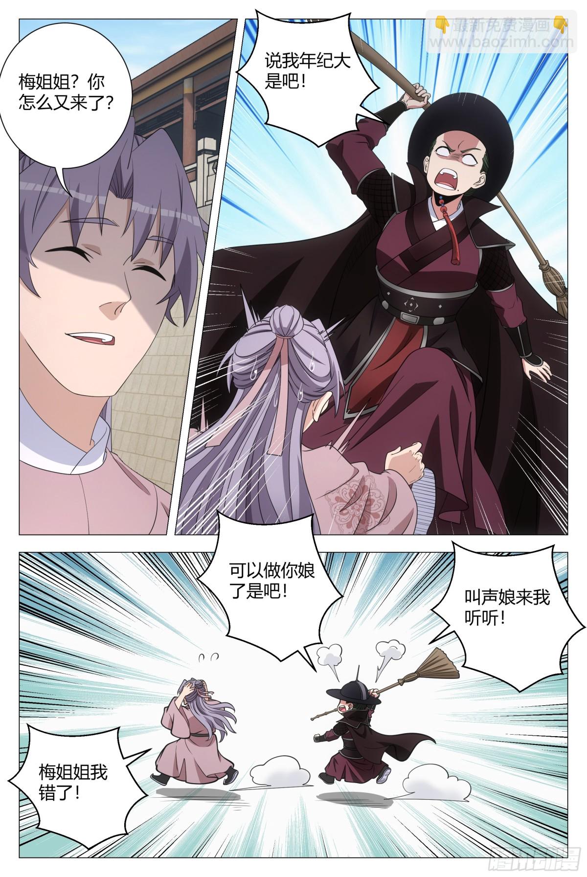 310-第317话