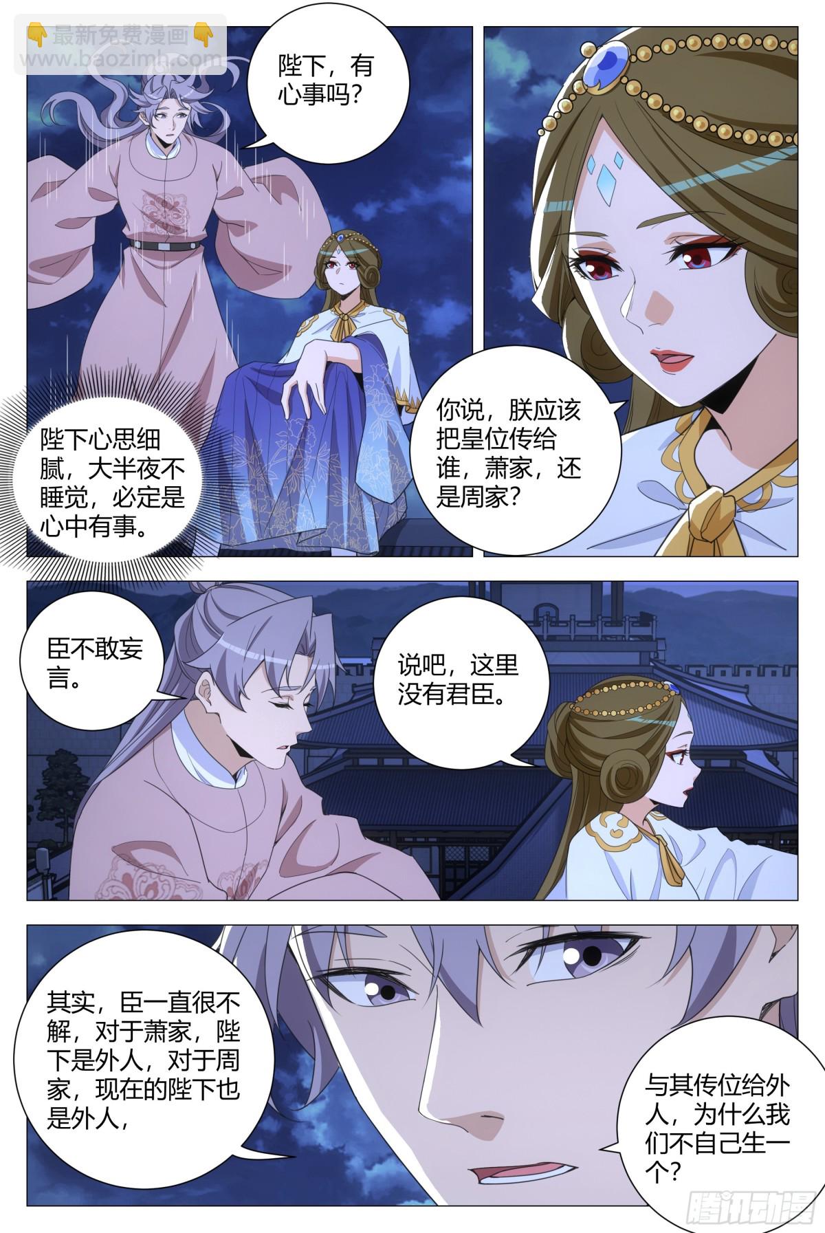 310-第317话