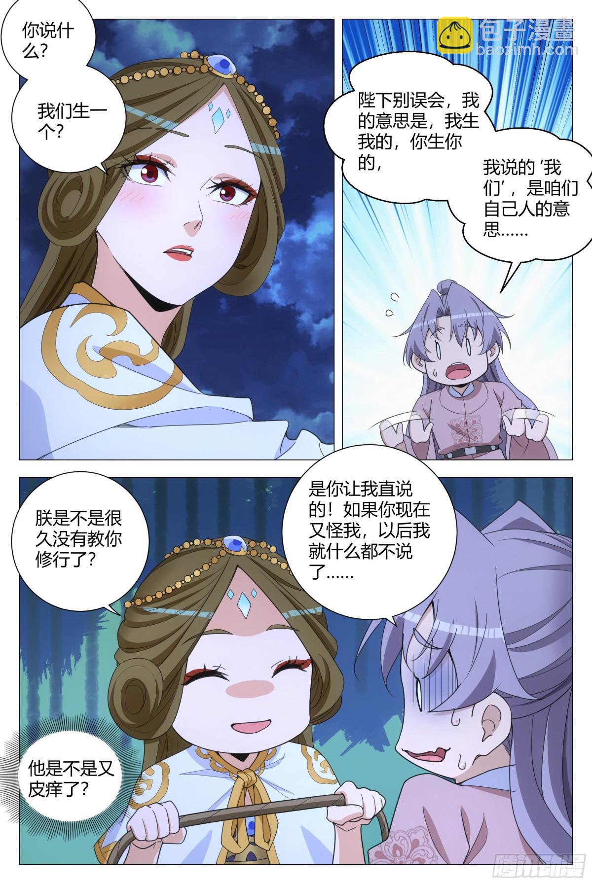 310-第317话