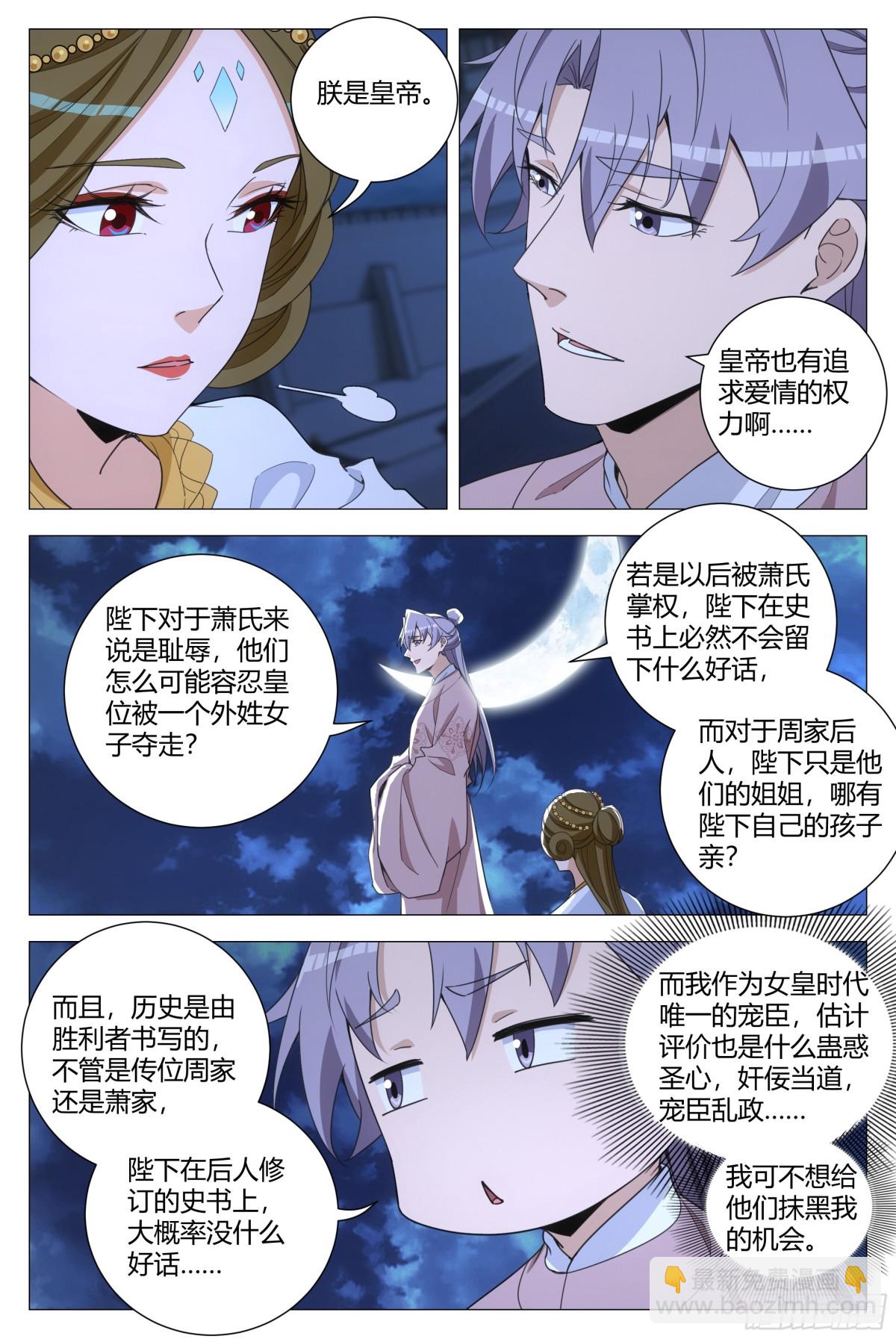 310-第317话