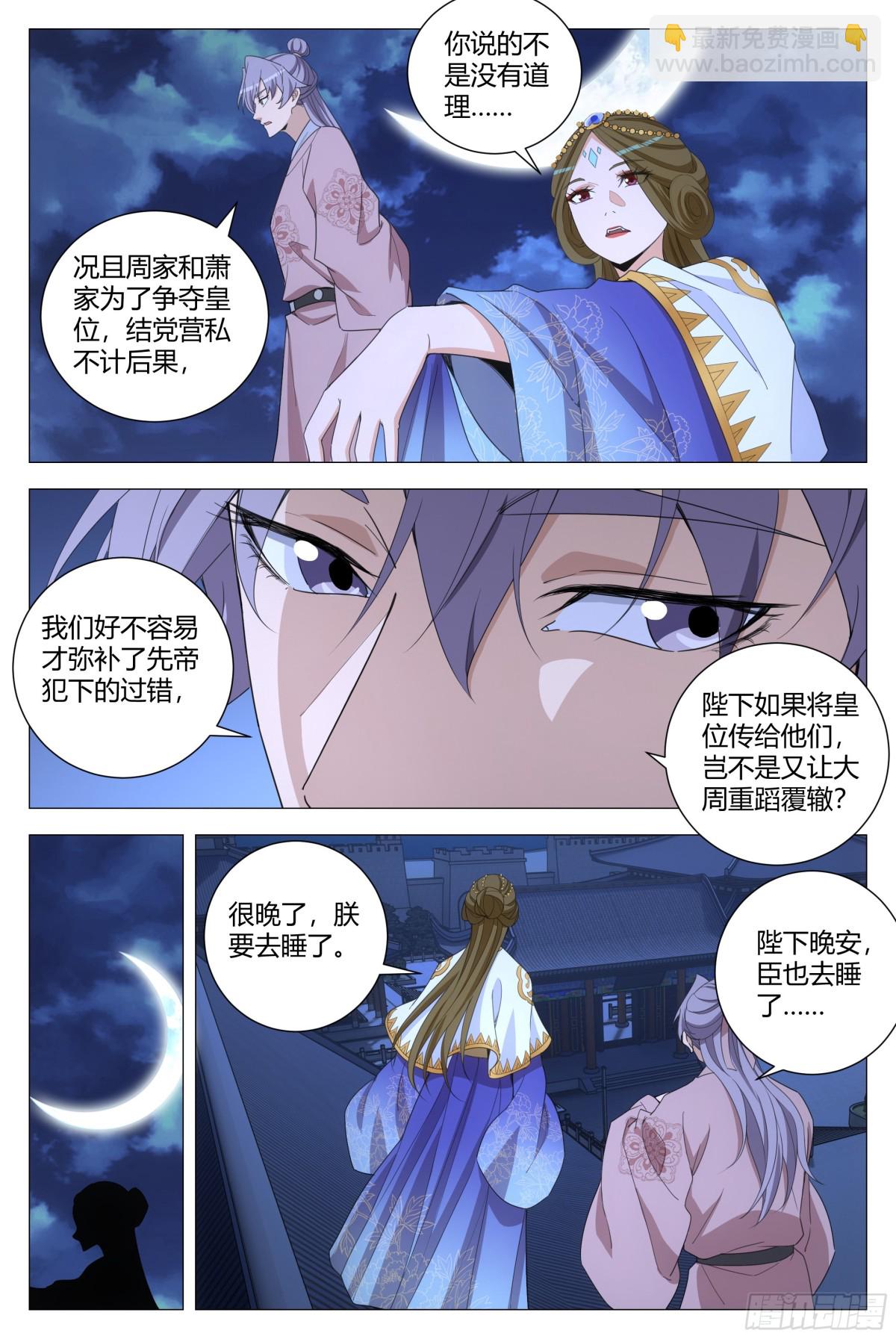 310-第317话