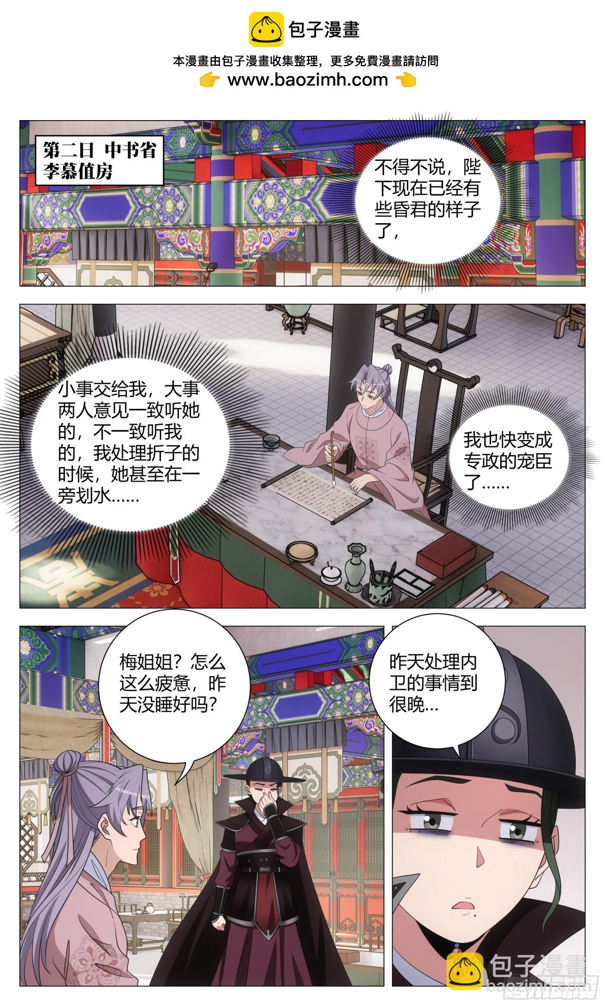 310-第317话