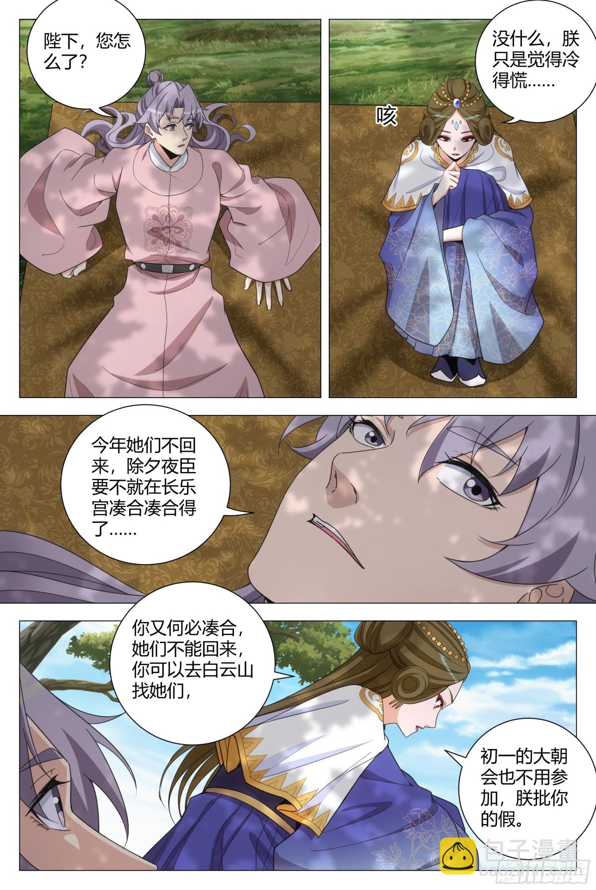 312-第319话