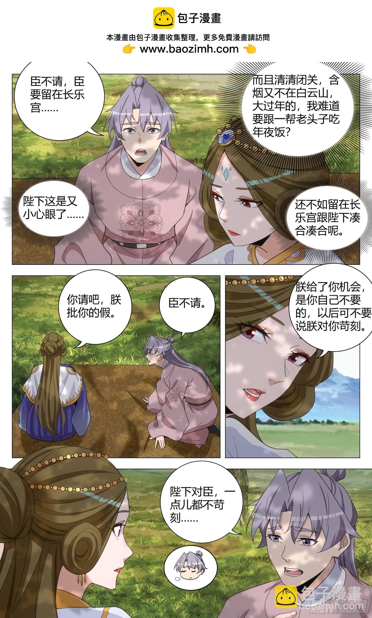 312-第319话