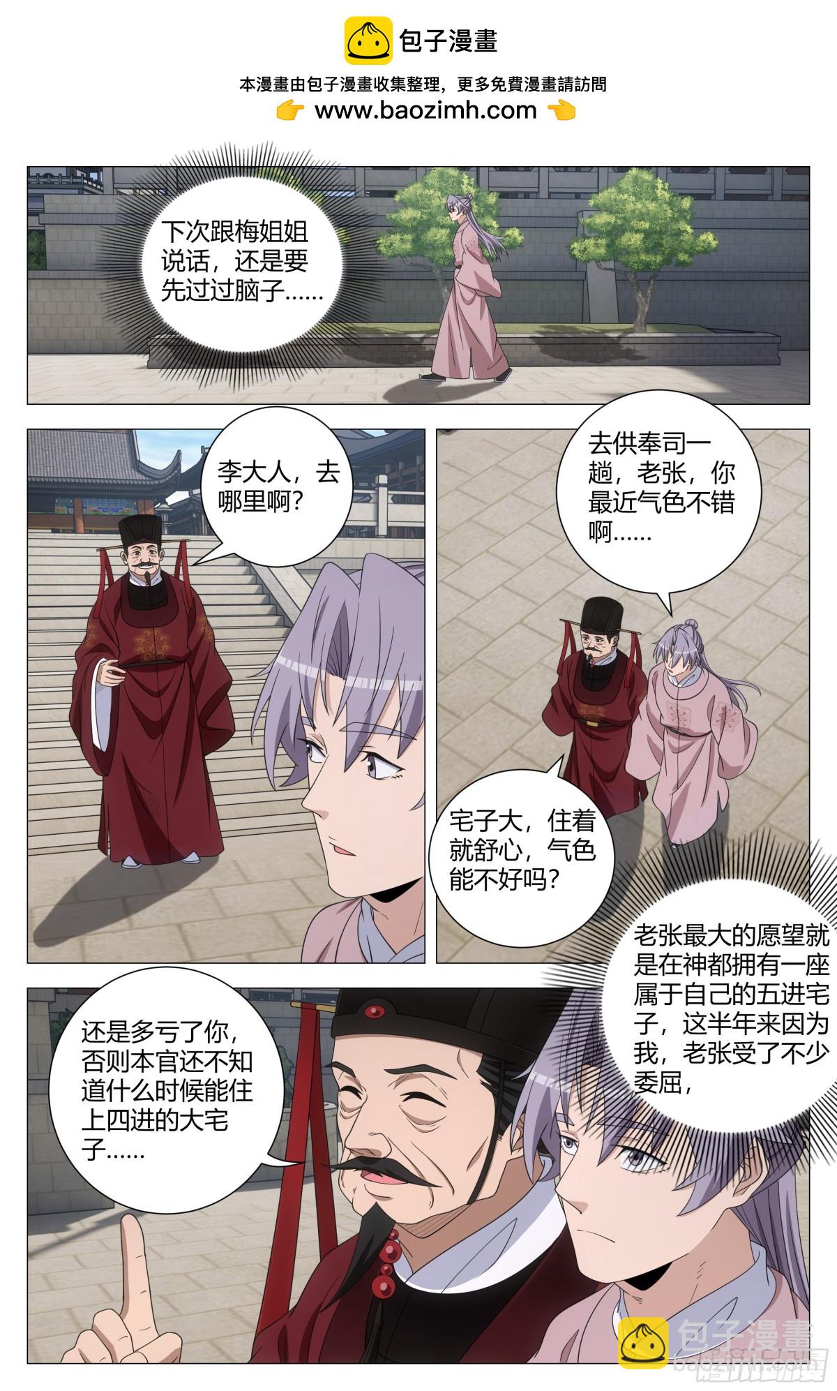 312-第319话