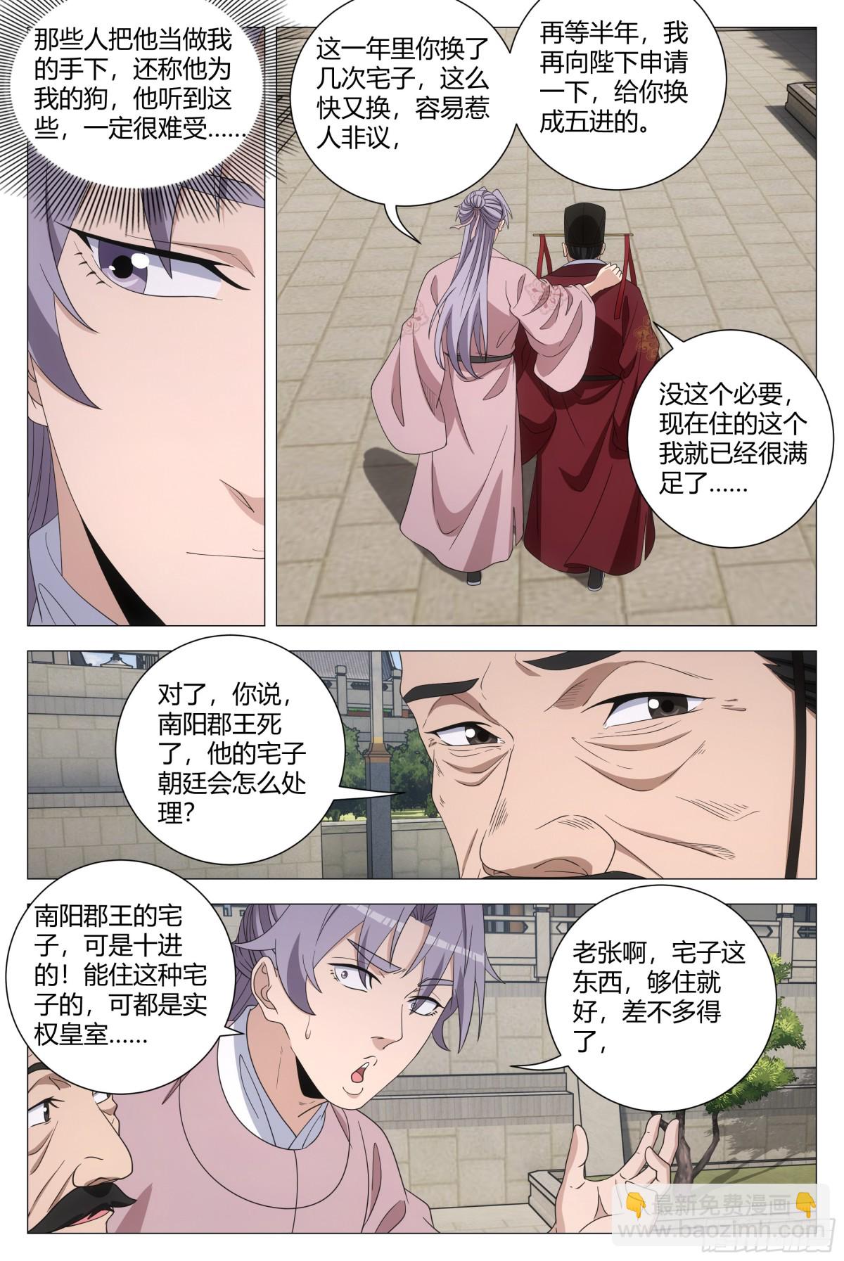 312-第319话