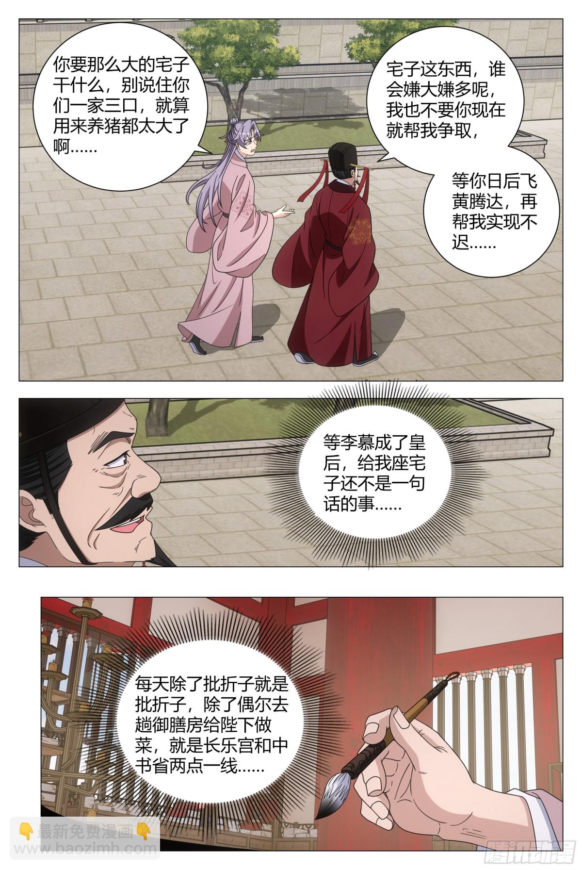312-第319话