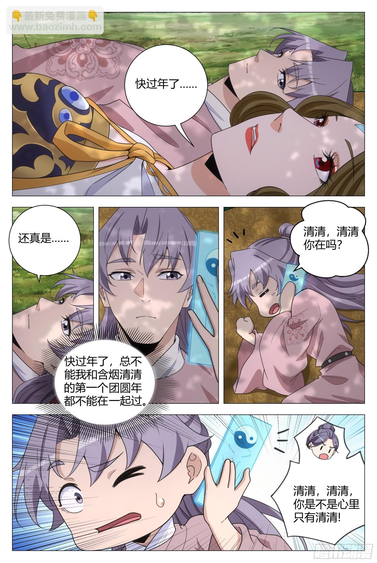 312-第319话