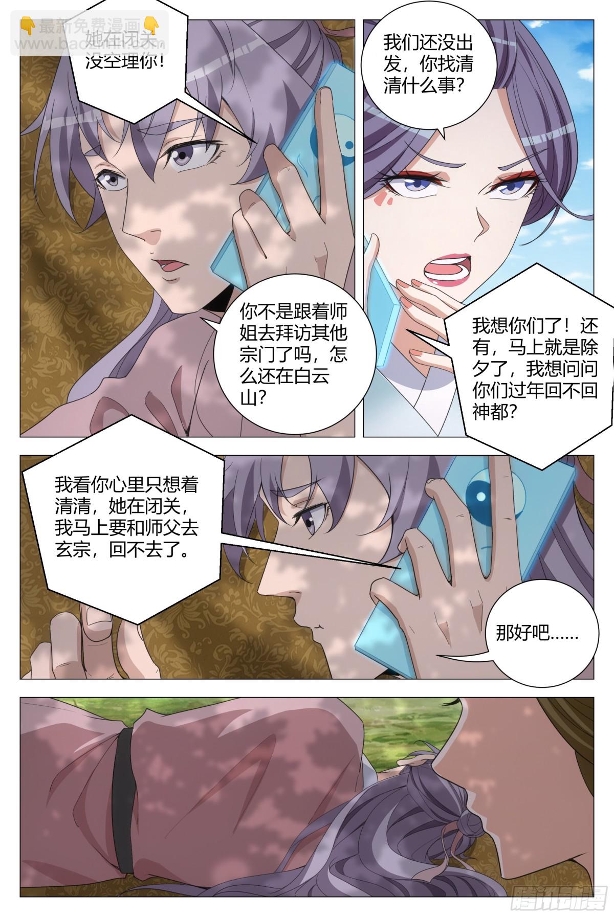 312-第319话