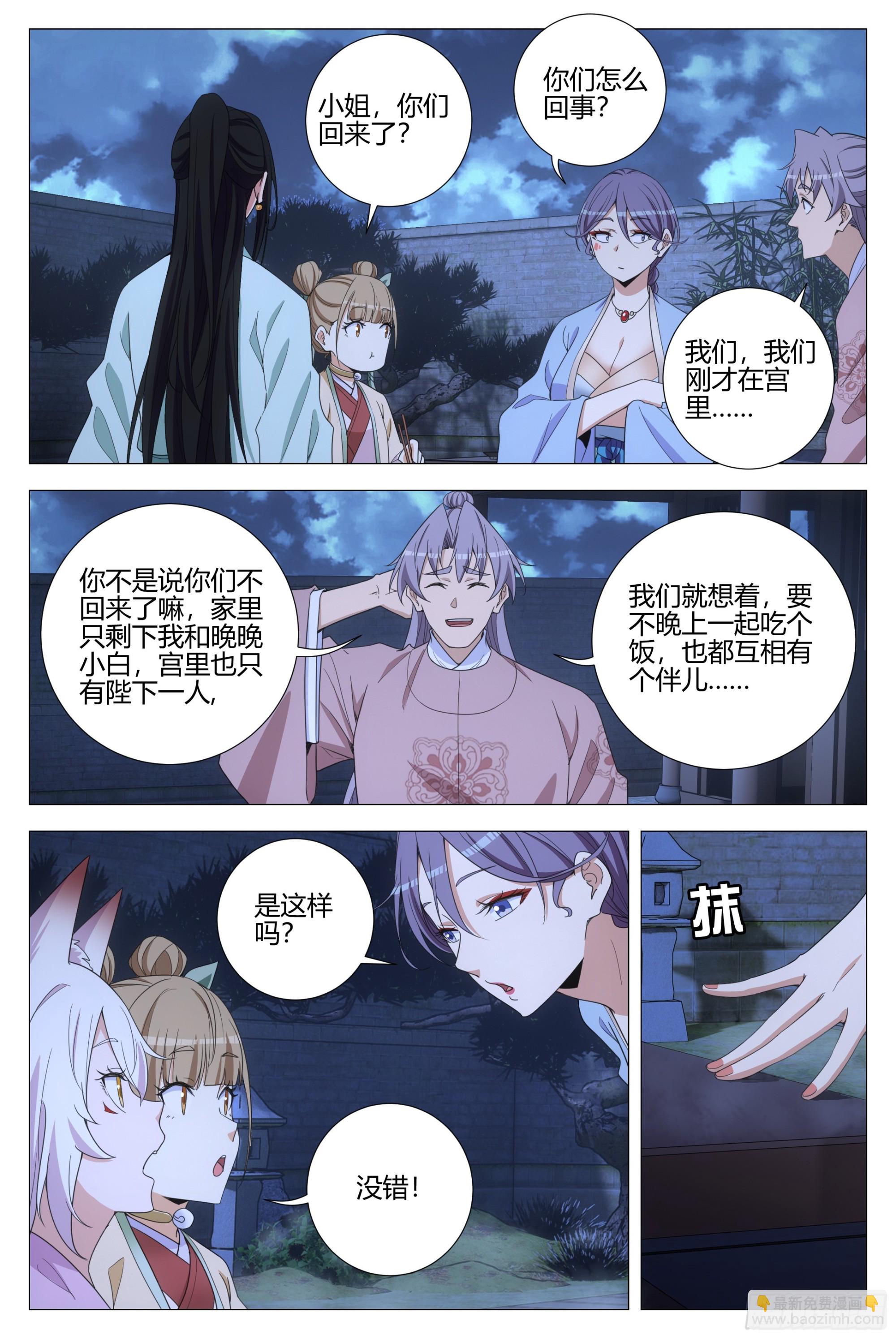 314她以前很宠我的-第321话
