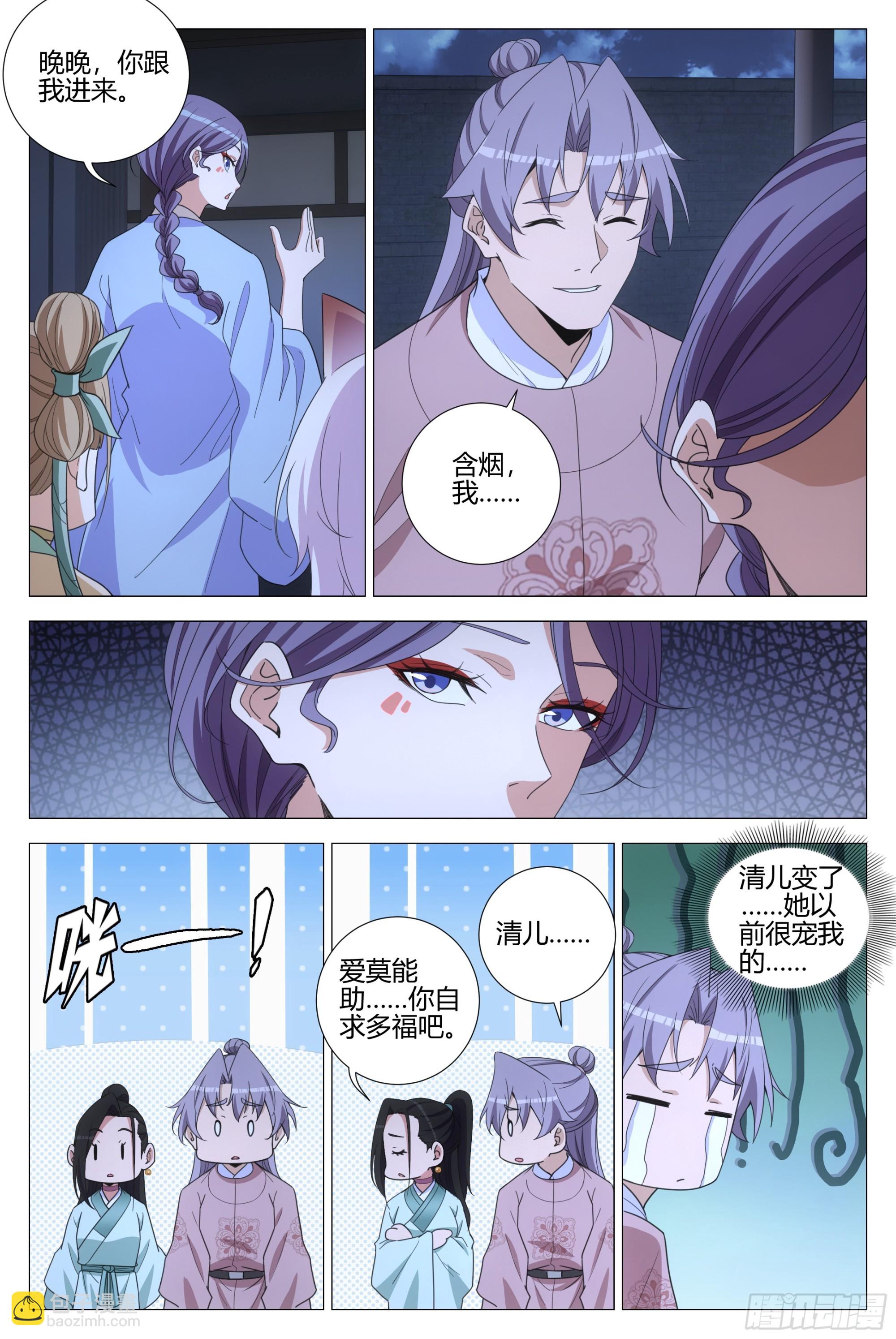314她以前很宠我的-第321话