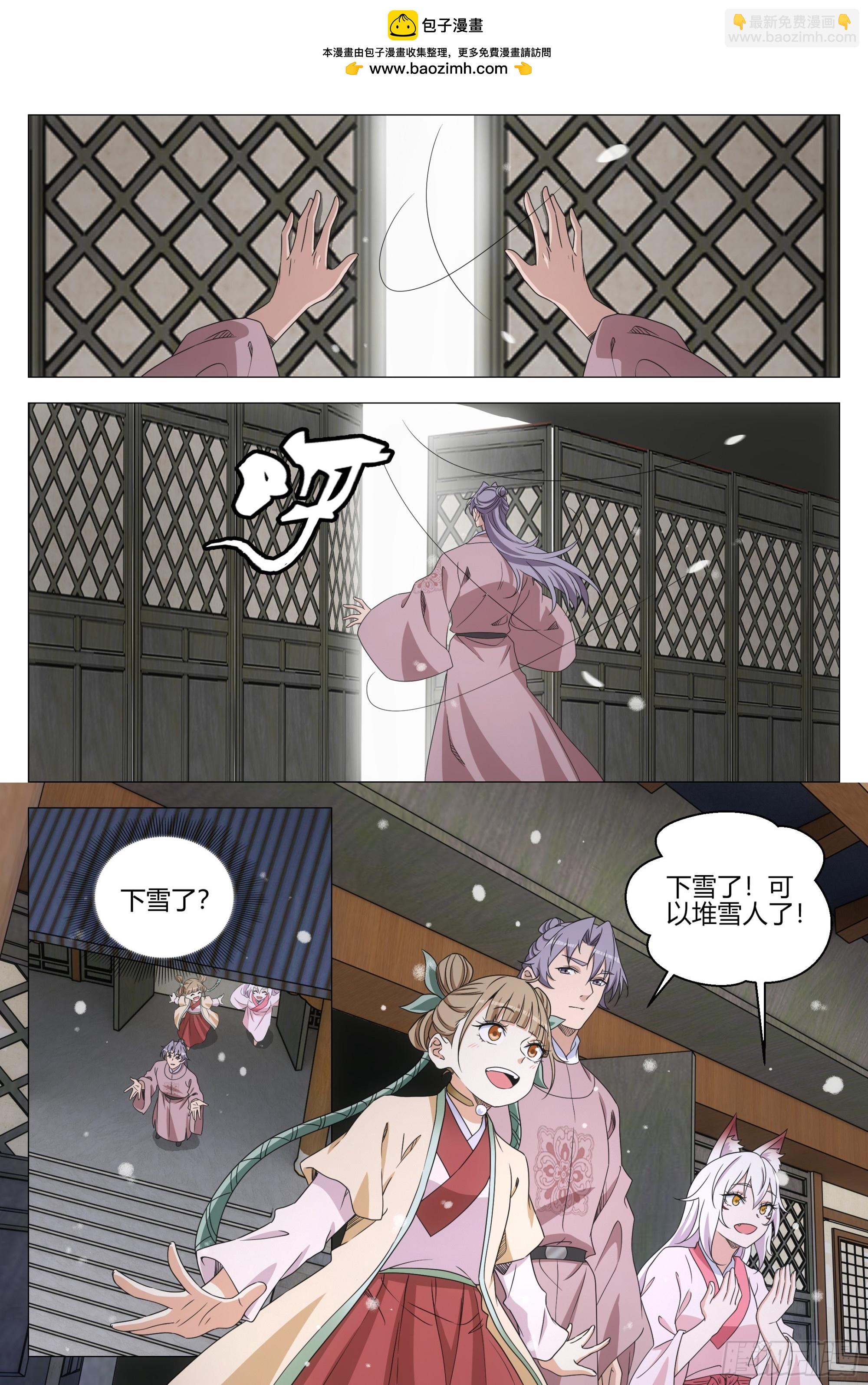 314她以前很宠我的-第321话