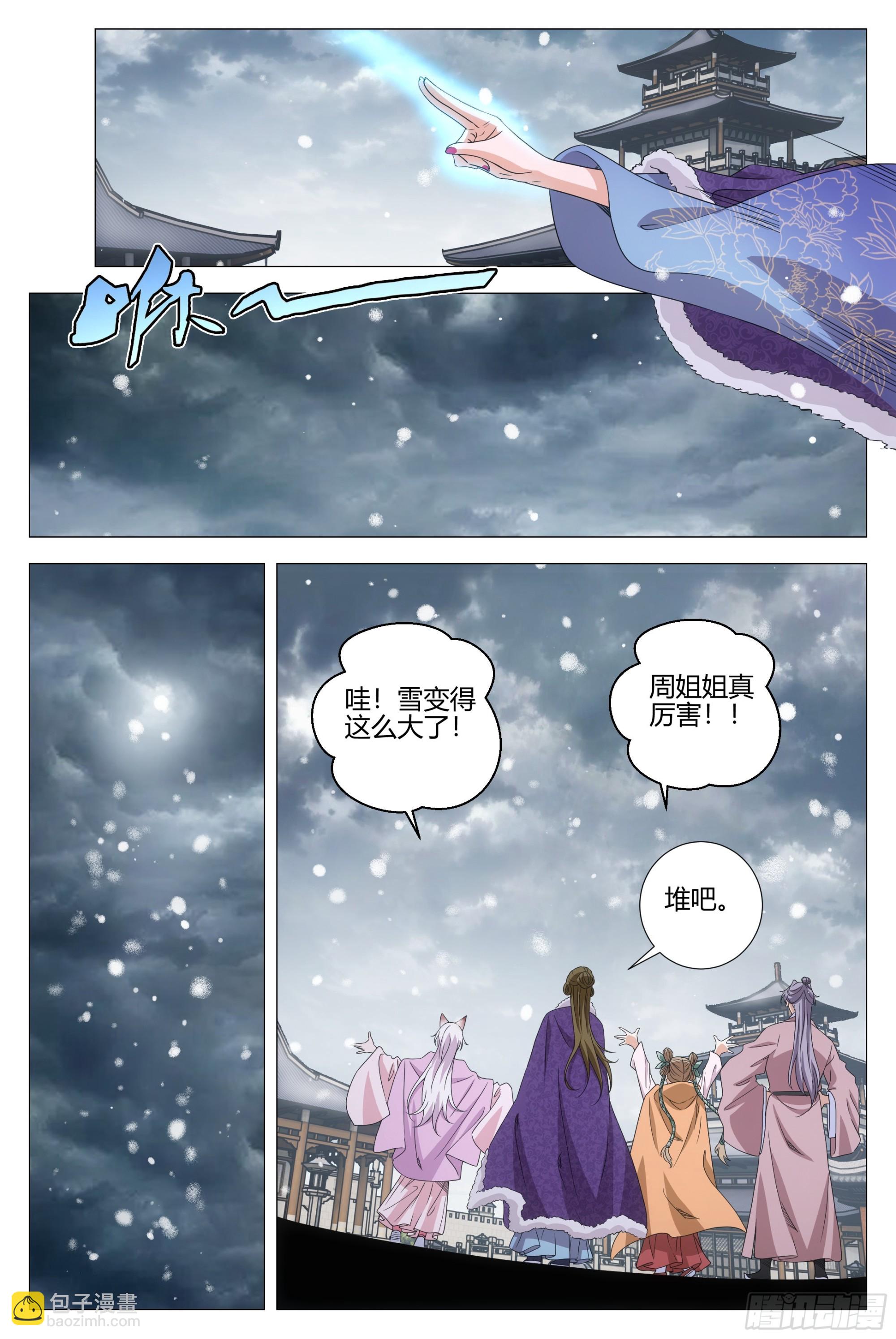 314她以前很宠我的-第321话