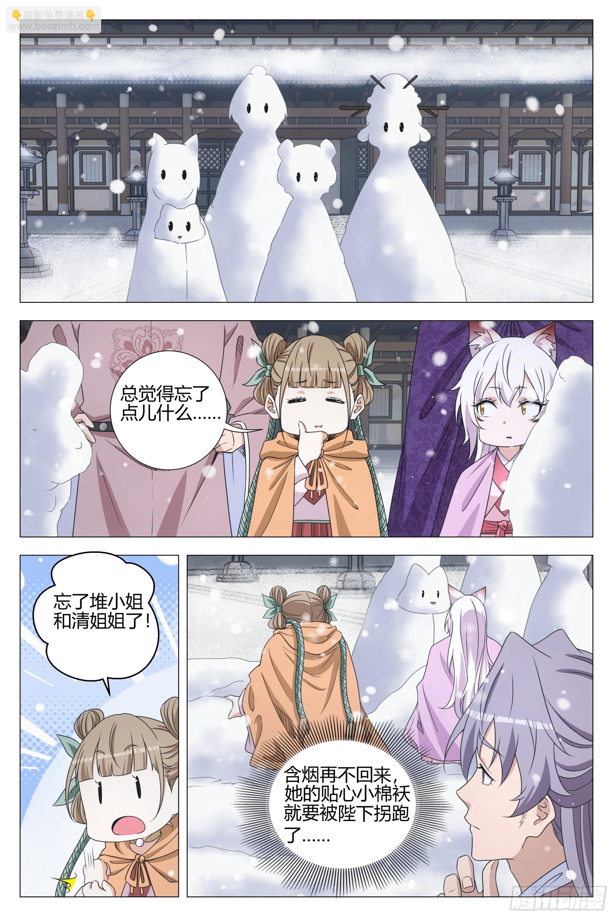 314她以前很宠我的-第321话
