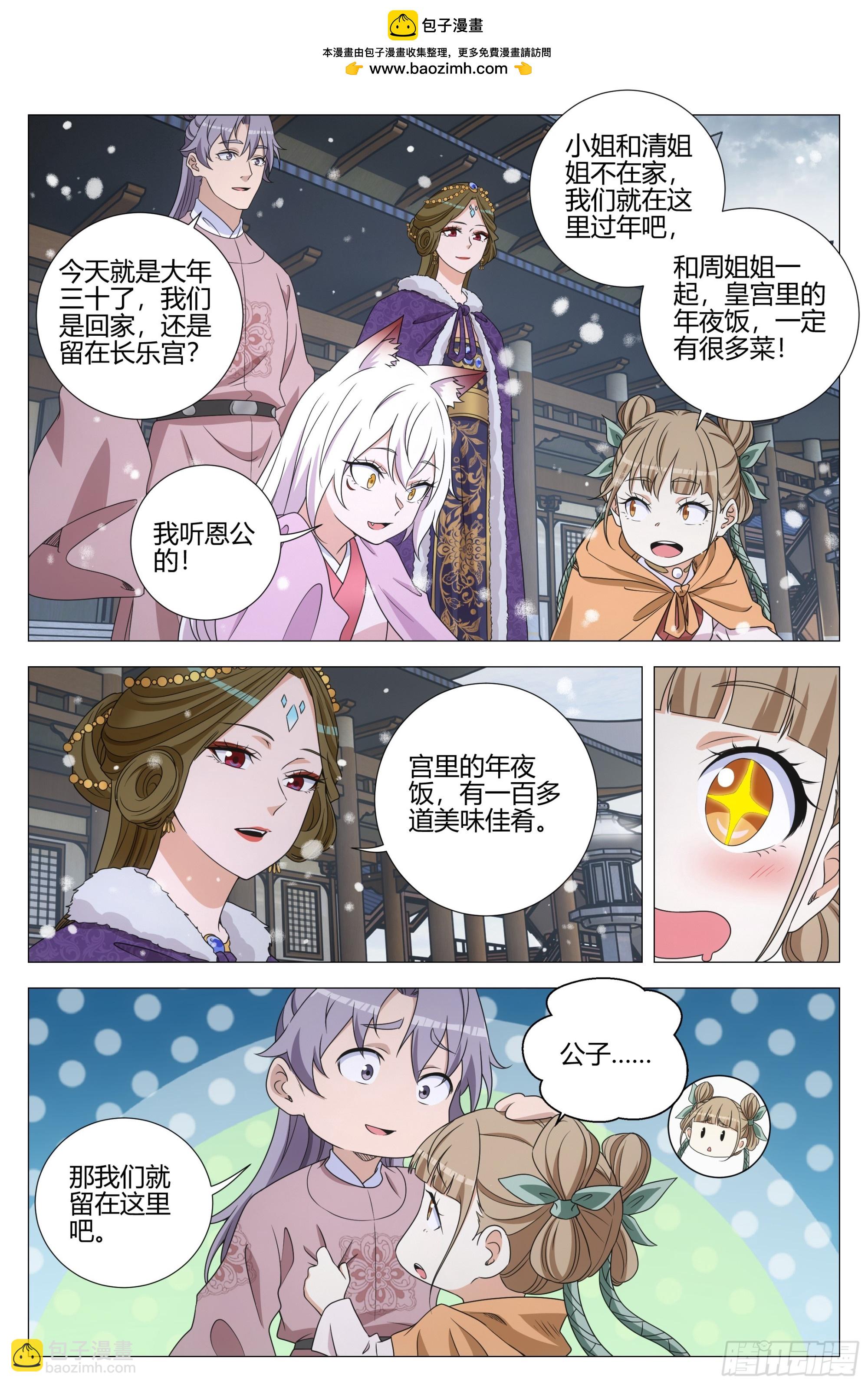 314她以前很宠我的-第321话