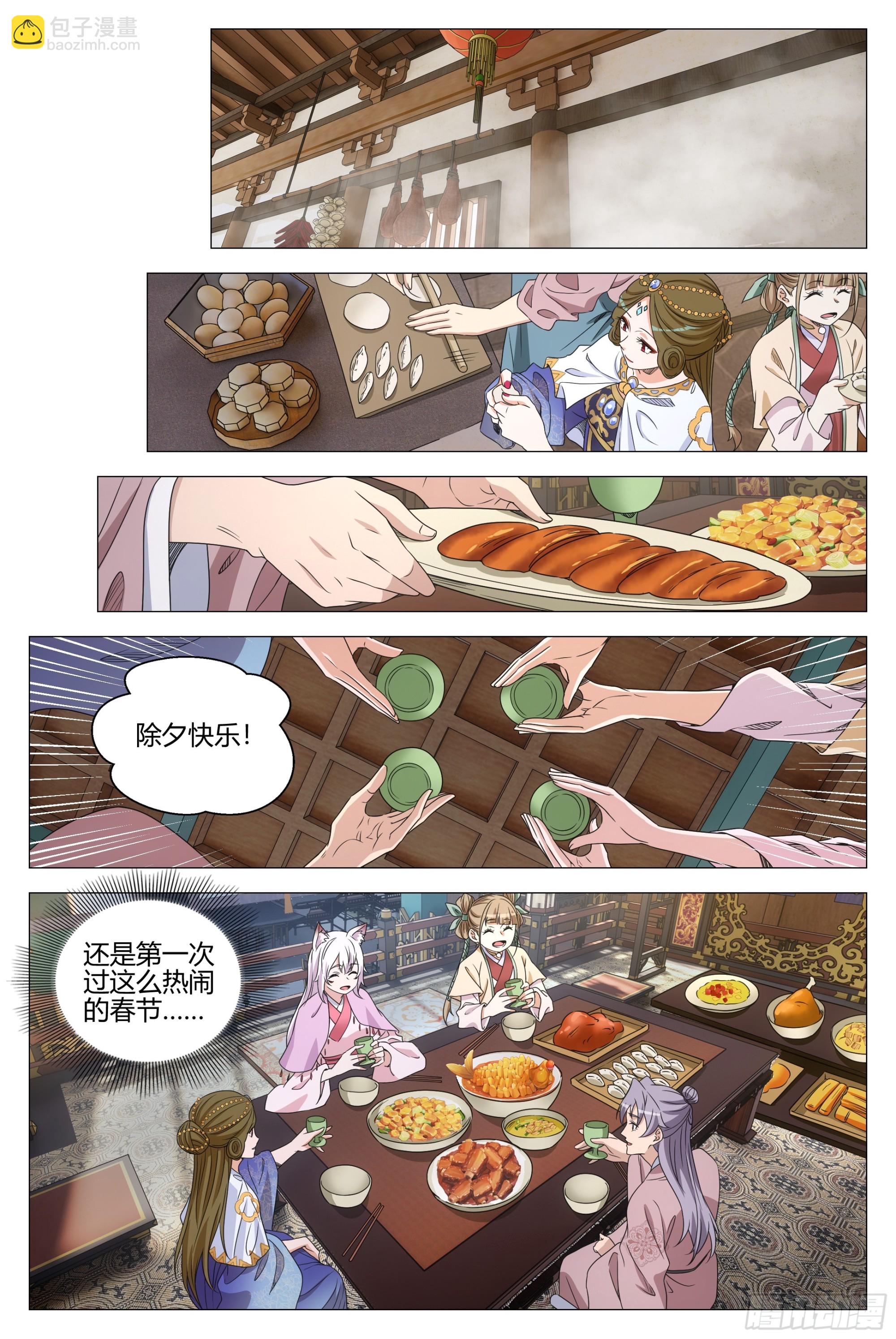 314她以前很宠我的-第321话