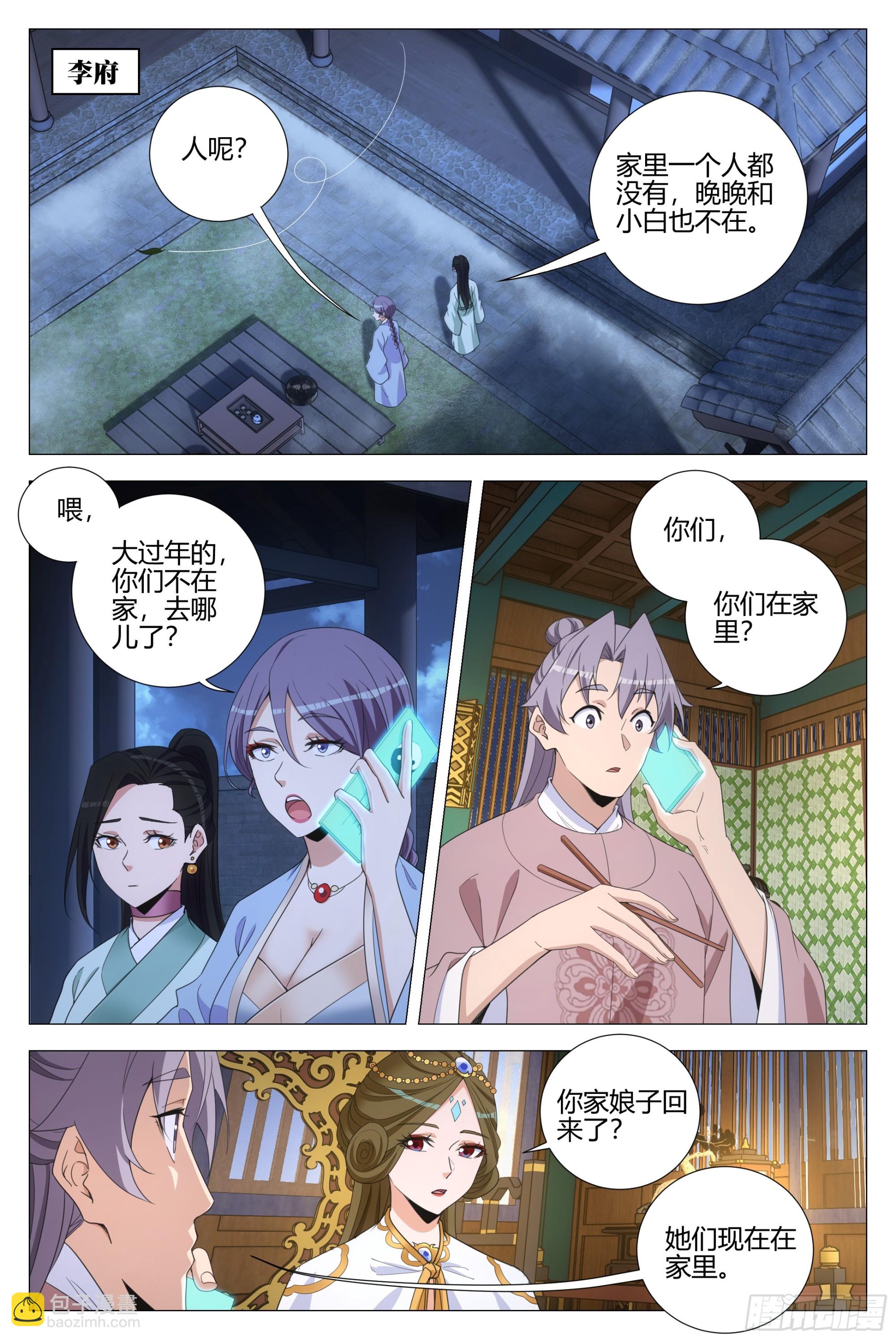 314她以前很宠我的-第321话