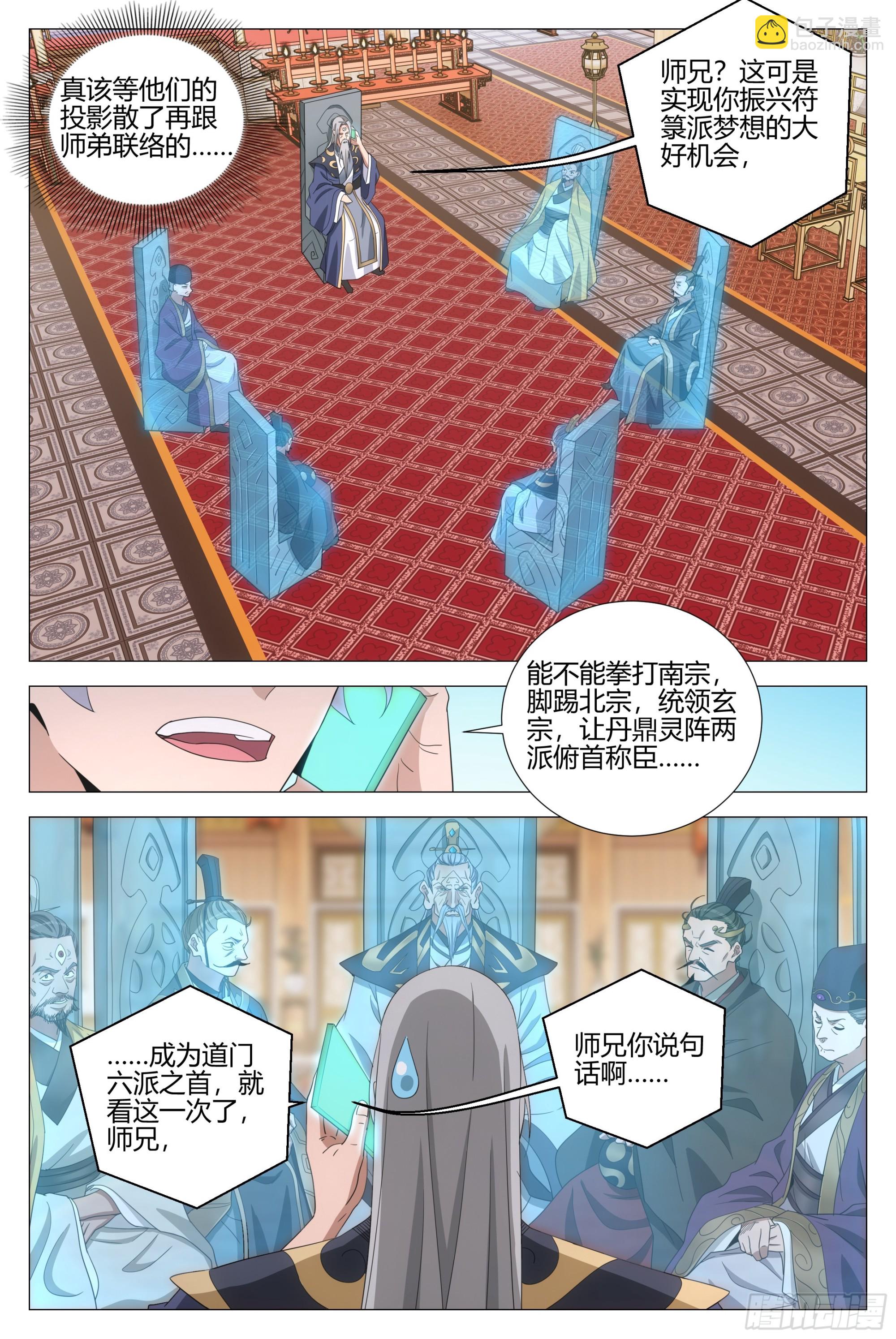 316妖皇白帝洞府？-第323话
