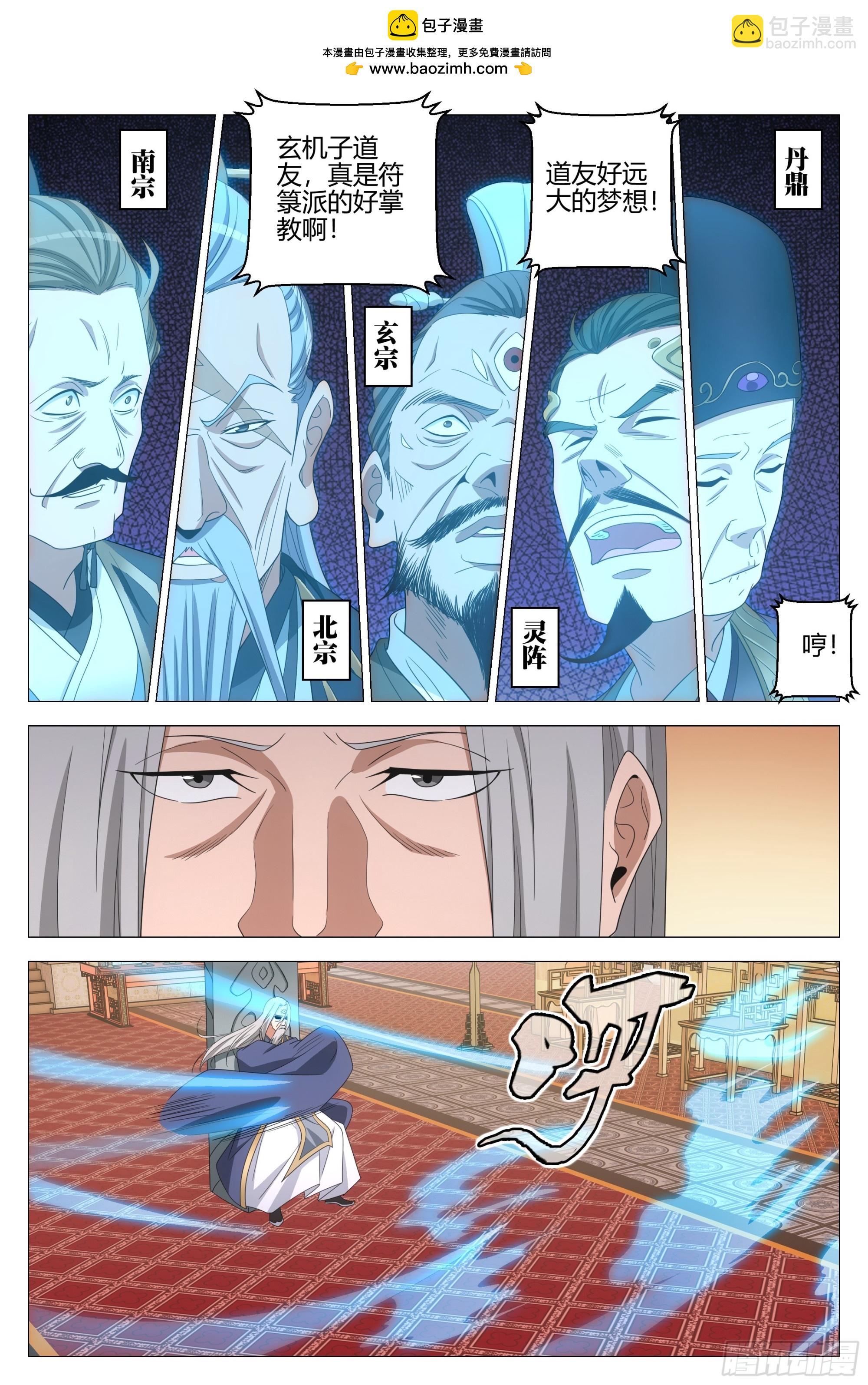 316妖皇白帝洞府？-第323话