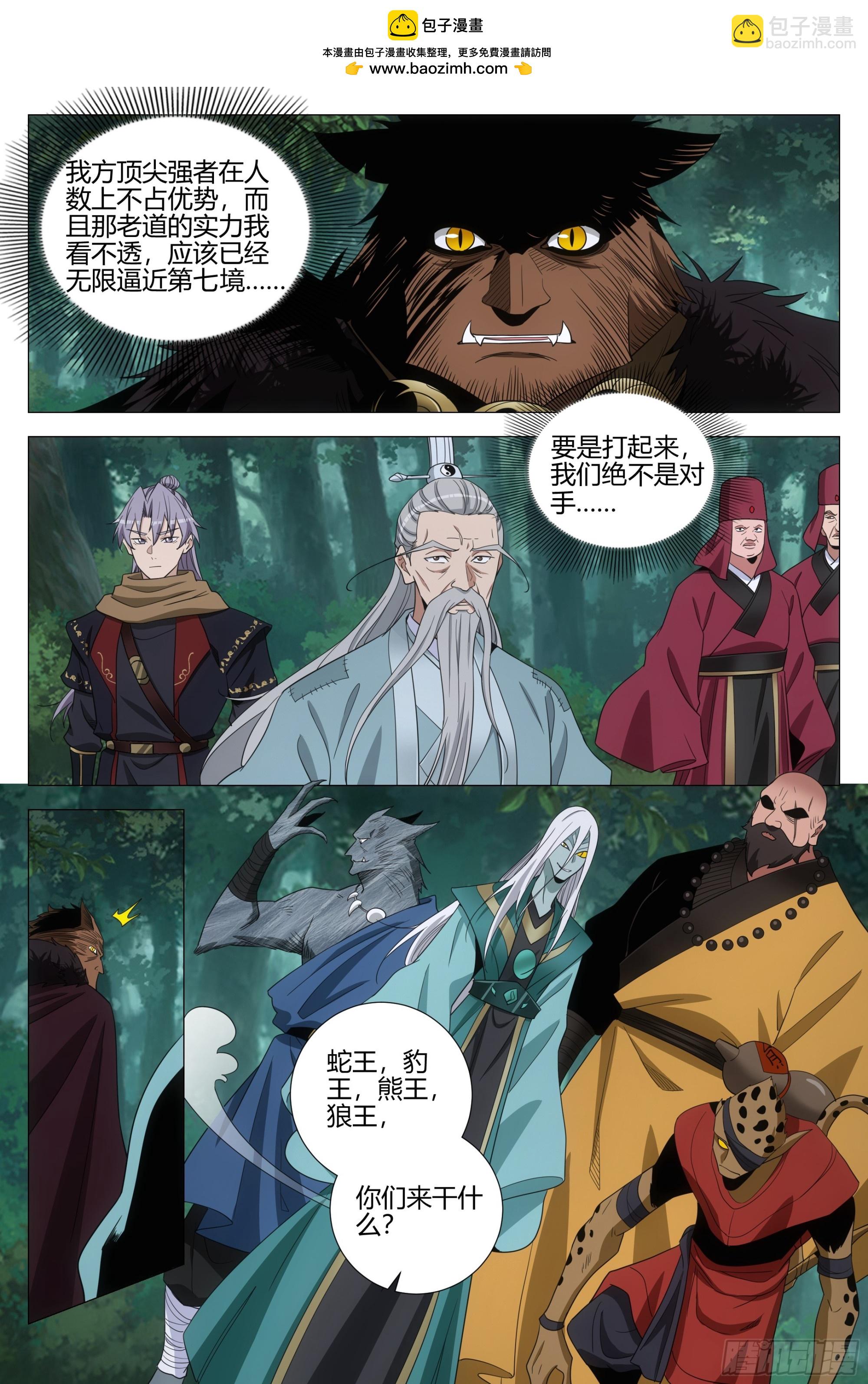 318真是个不道德的狐狸-第325话