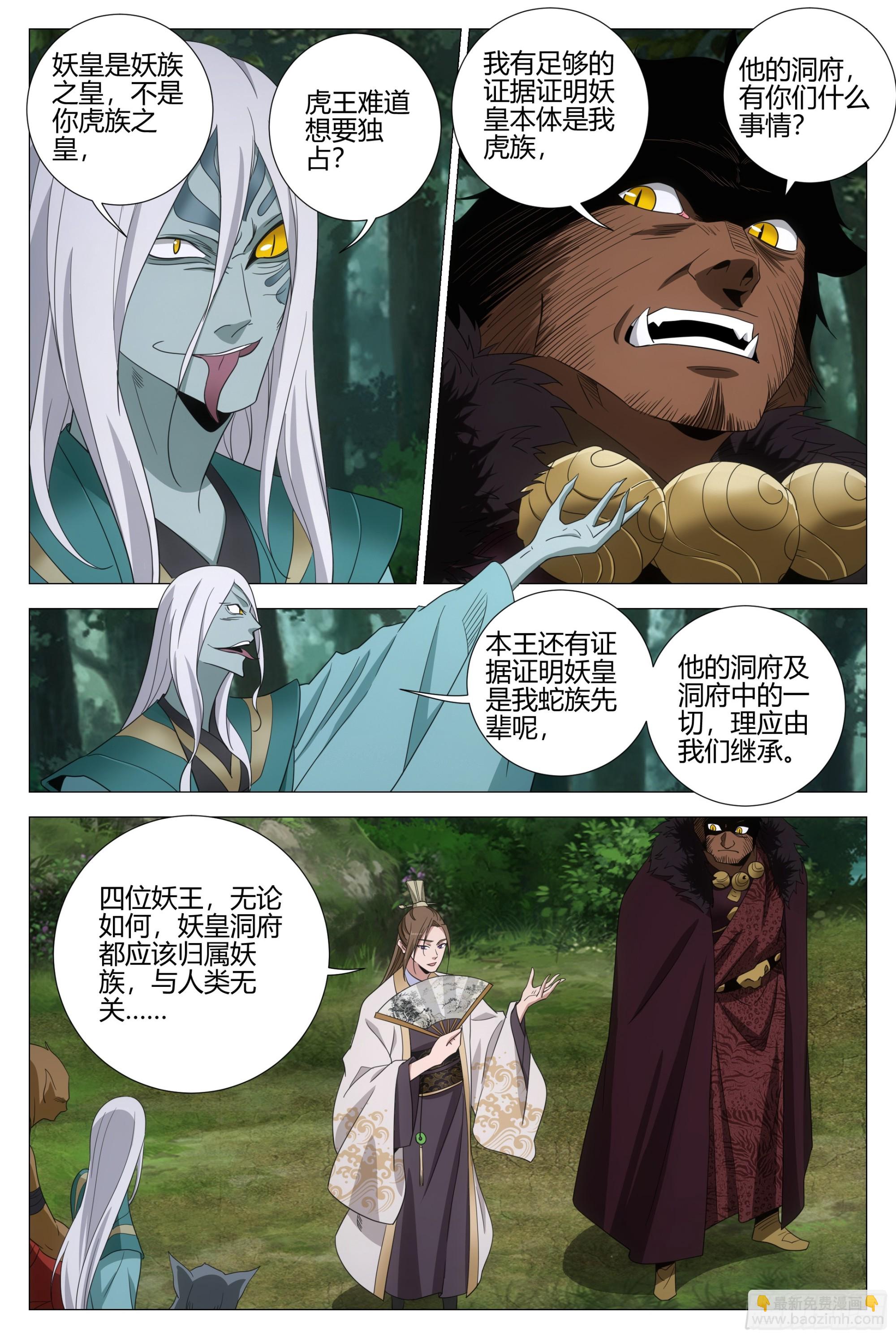 318真是个不道德的狐狸-第325话