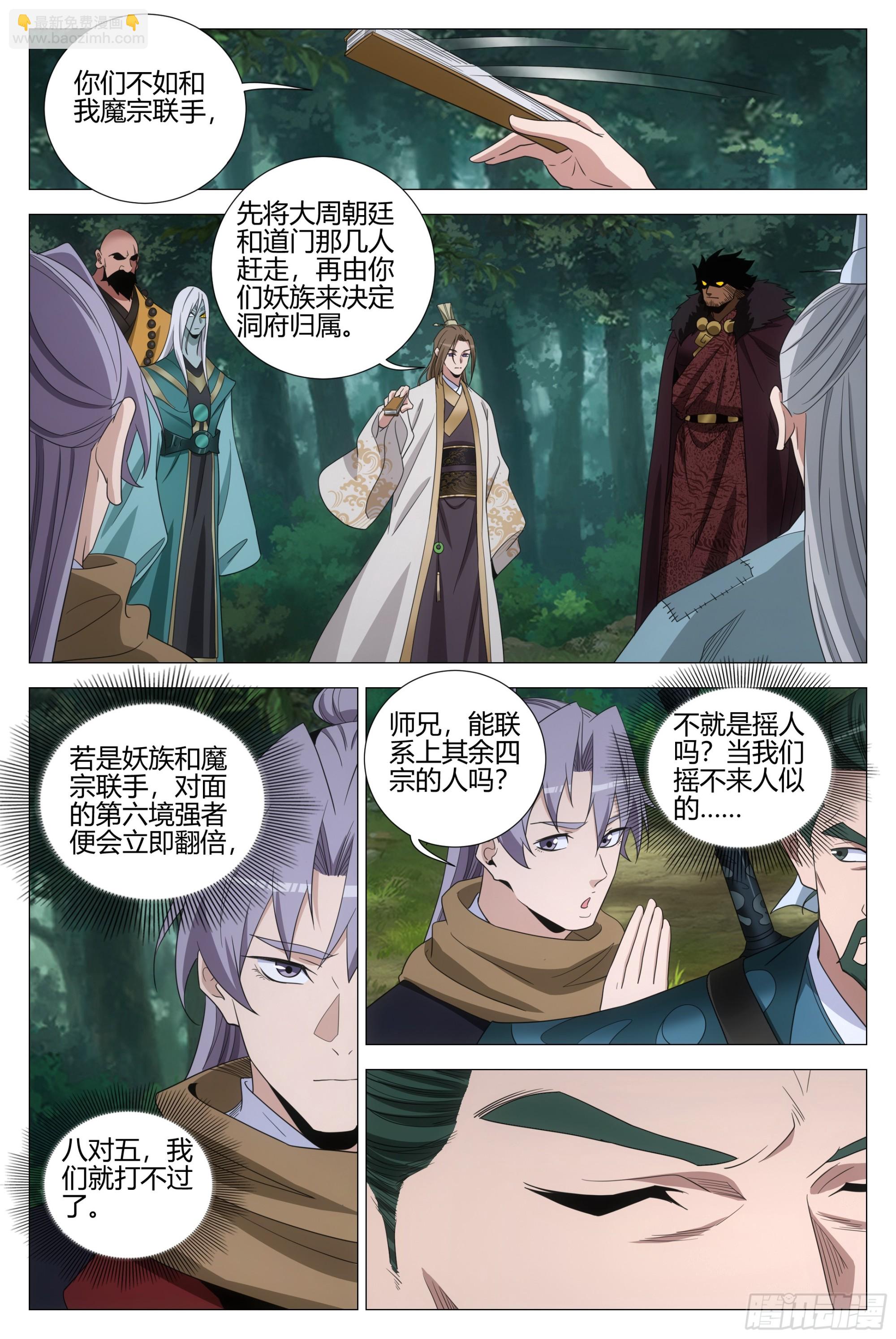 318真是个不道德的狐狸-第325话